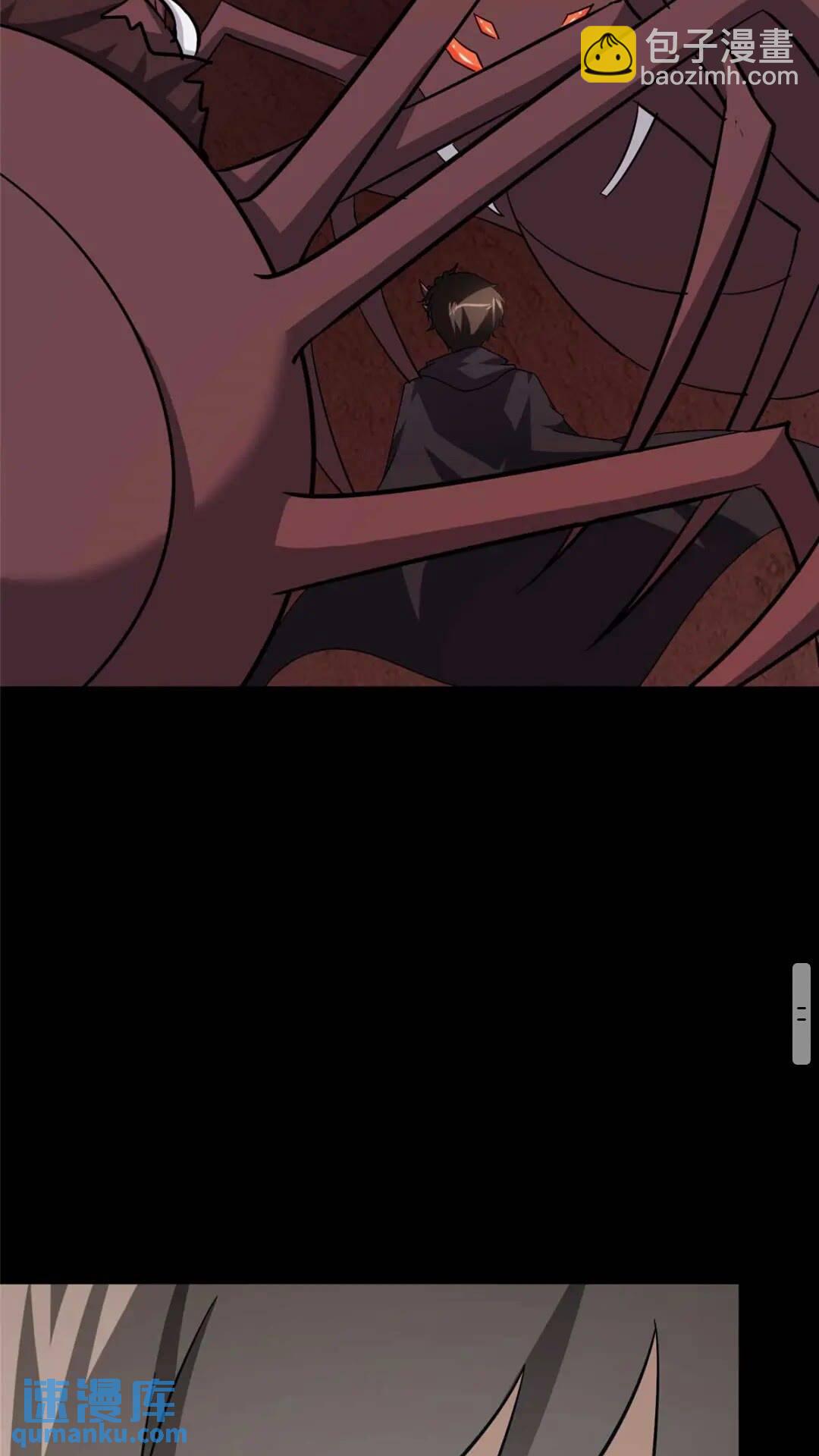 我的守護女友 - 408(1/2) - 7