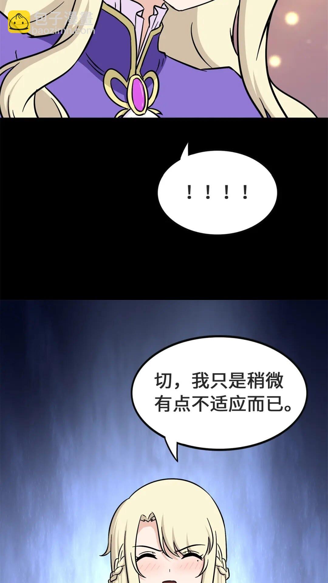 我的守護女友 - 410(1/2) - 3