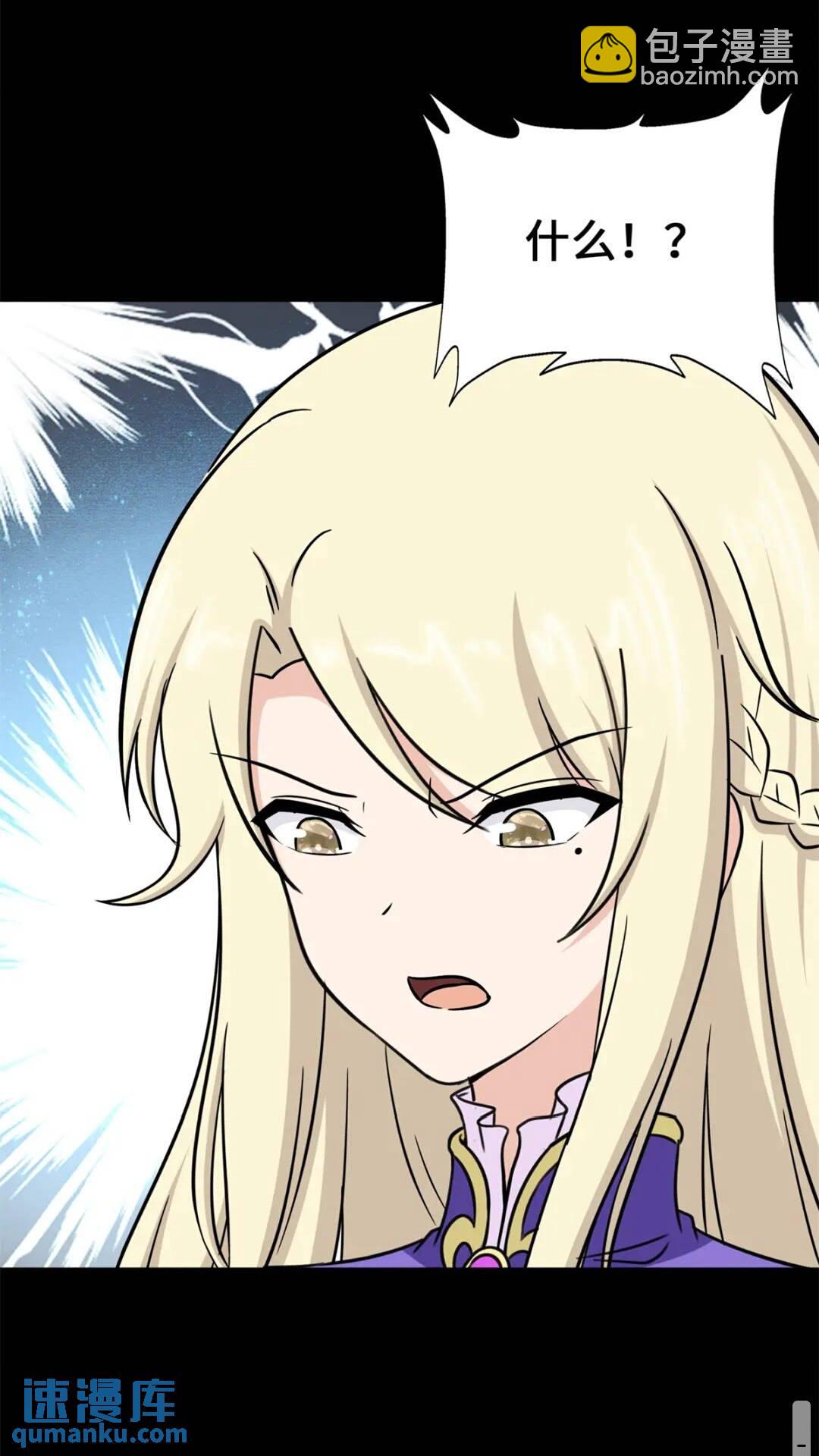 我的守護女友 - 410(1/2) - 6