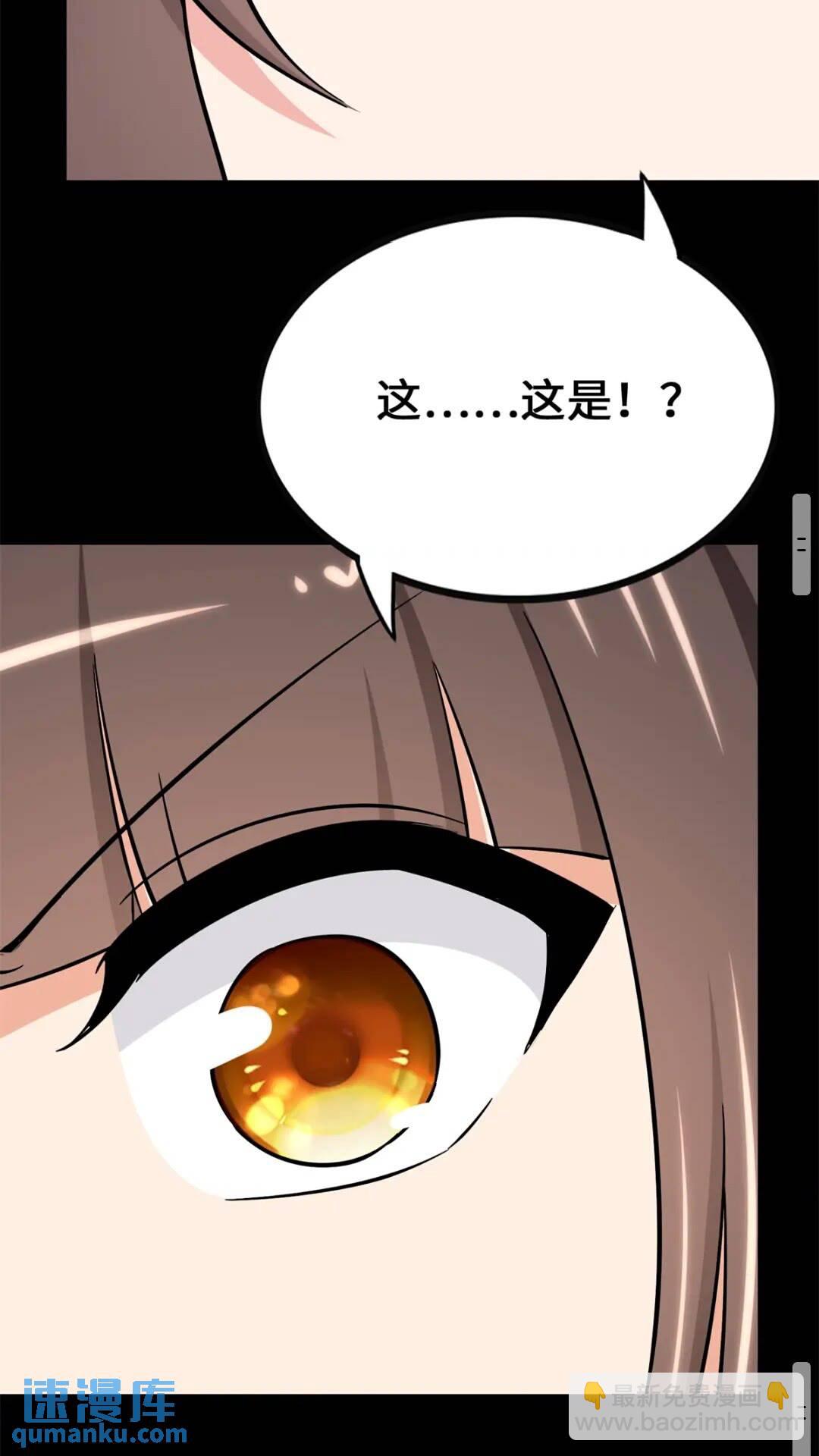 我的守護女友 - 410(1/2) - 1