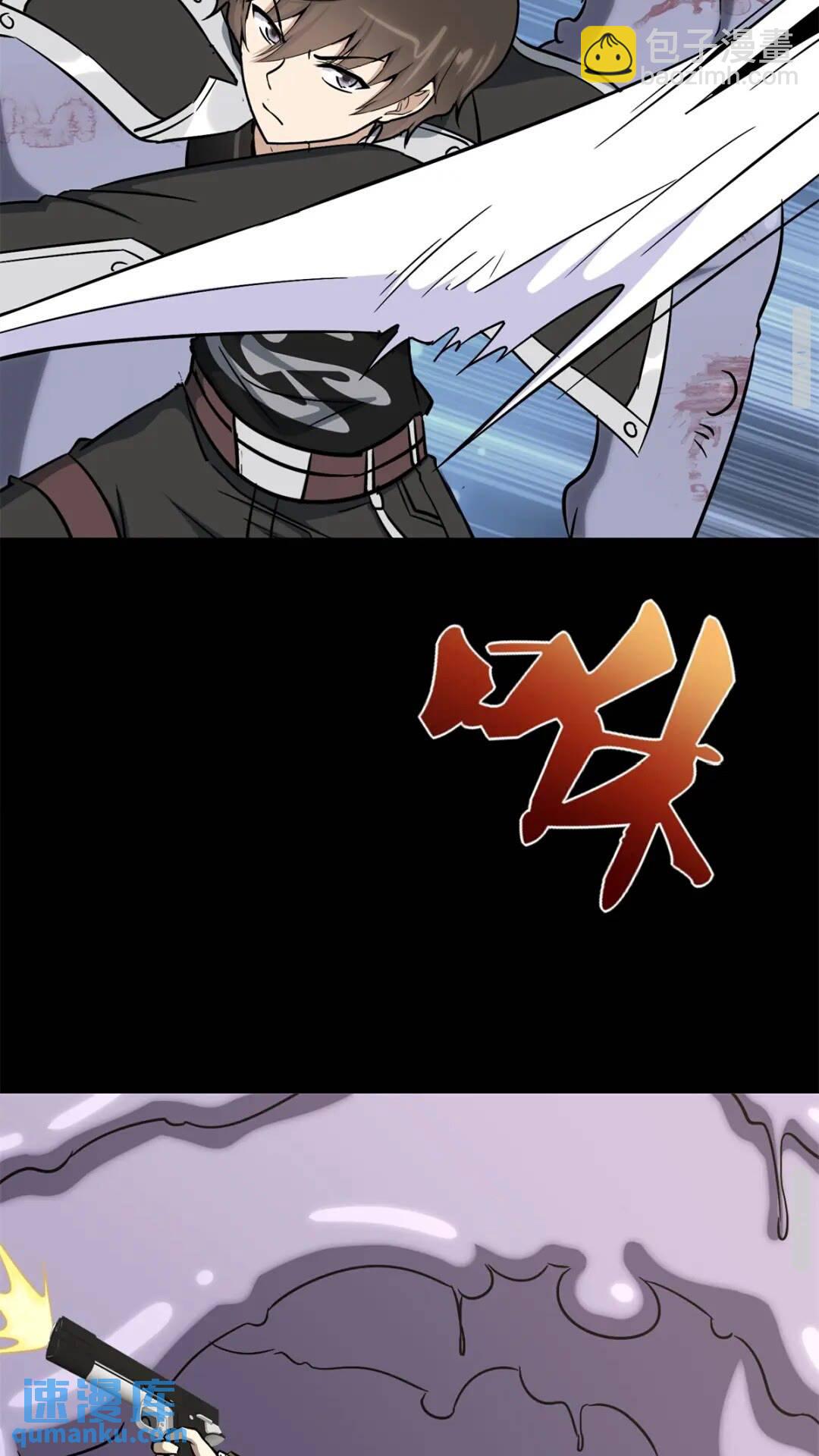 我的守護女友 - 410(1/2) - 8