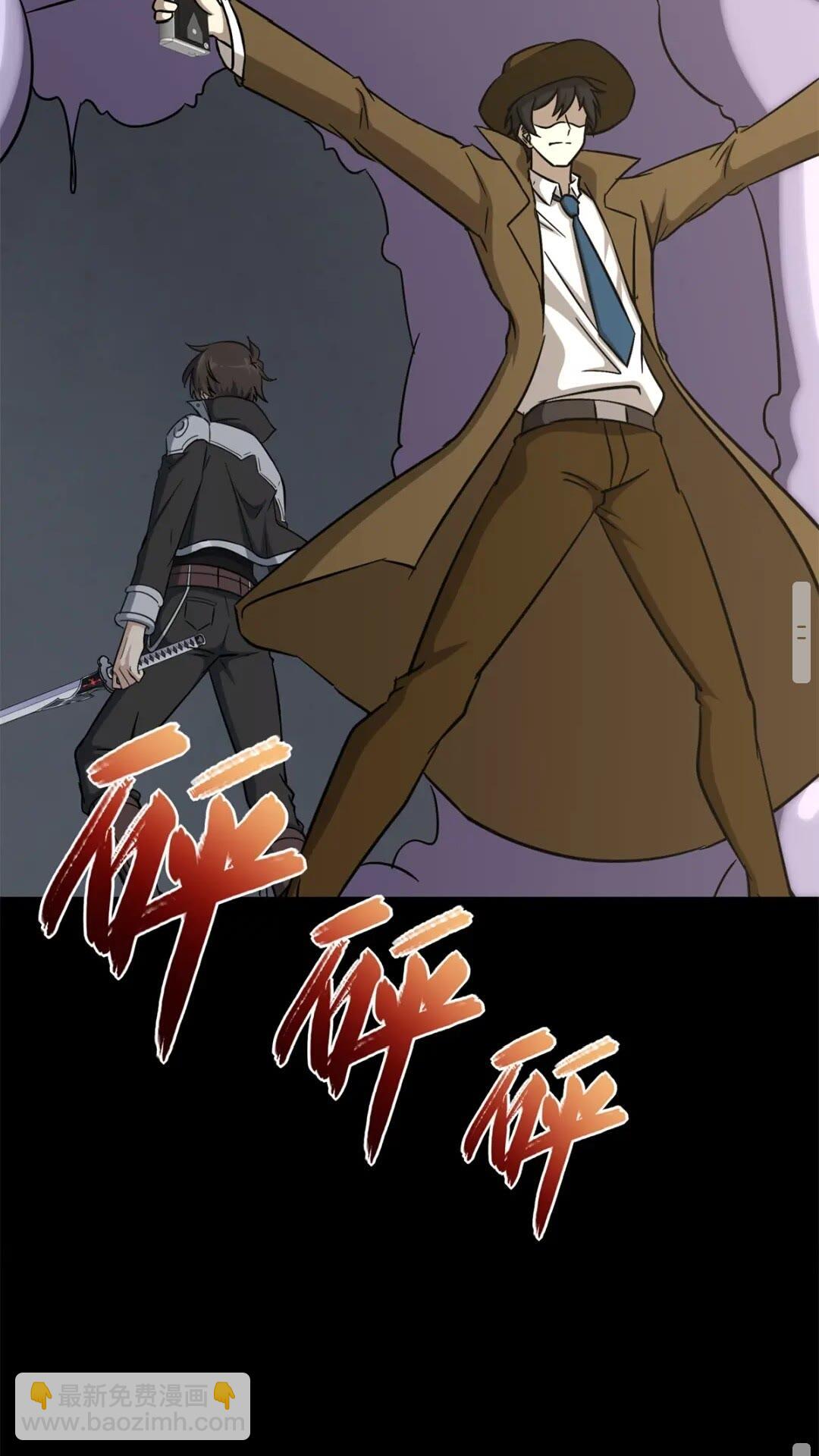 我的守護女友 - 410(1/2) - 1