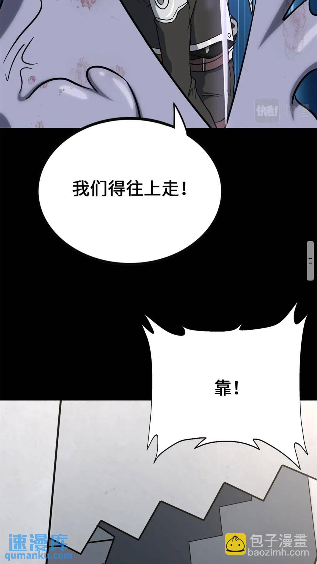 我的守護女友 - 410(1/2) - 1