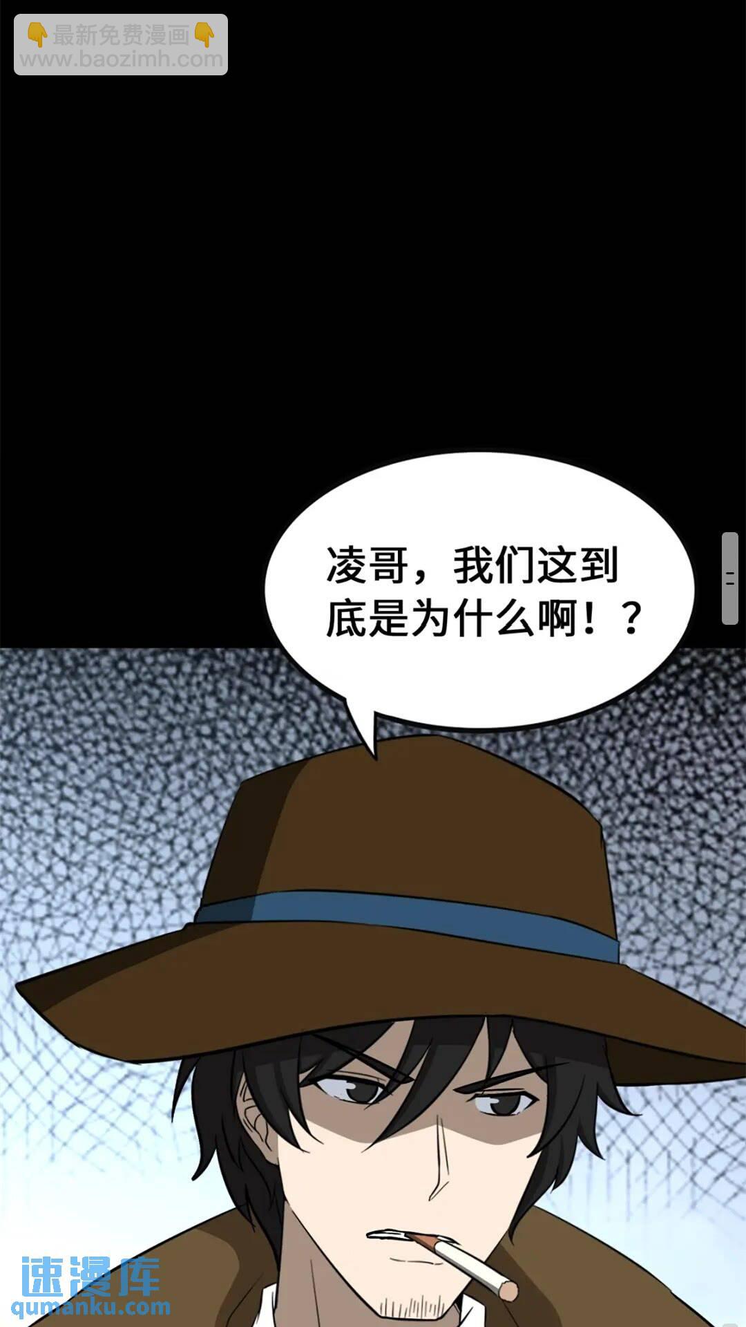 我的守護女友 - 410(2/2) - 1