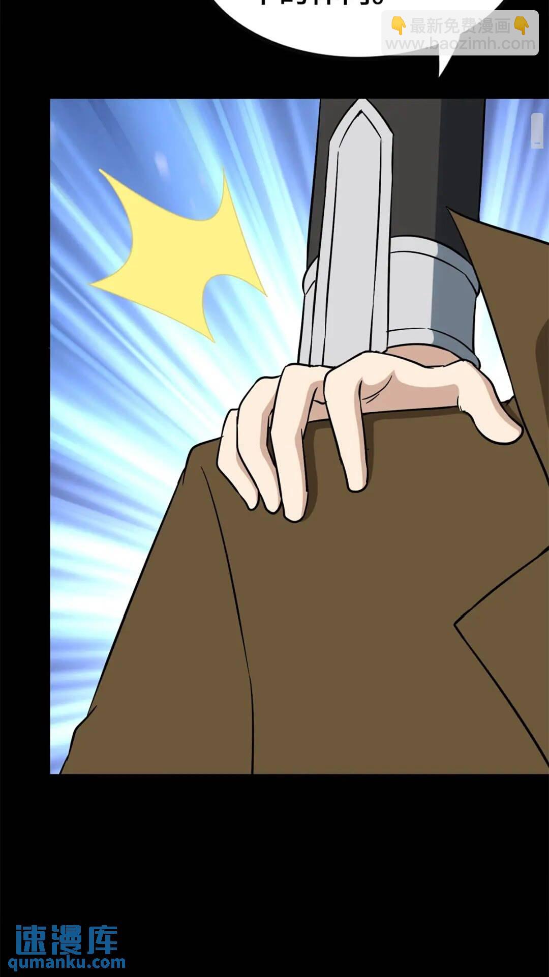 我的守護女友 - 410(2/2) - 2