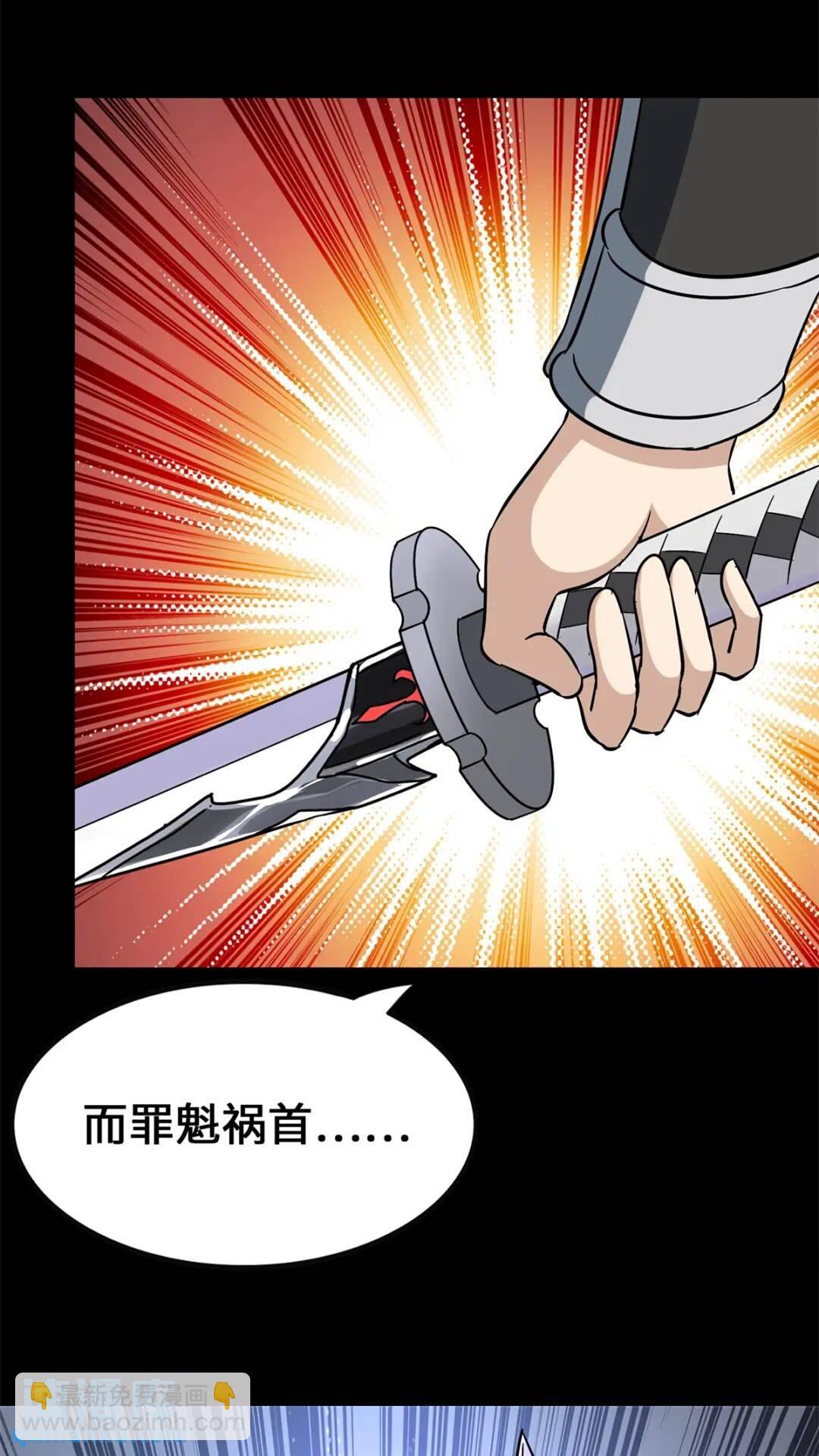 我的守護女友 - 410(2/2) - 4