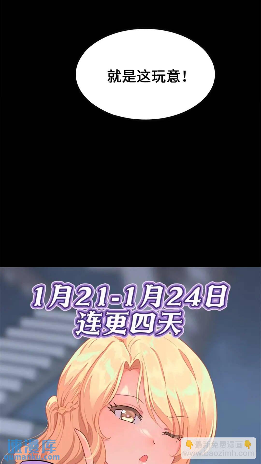 我的守護女友 - 410(2/2) - 1