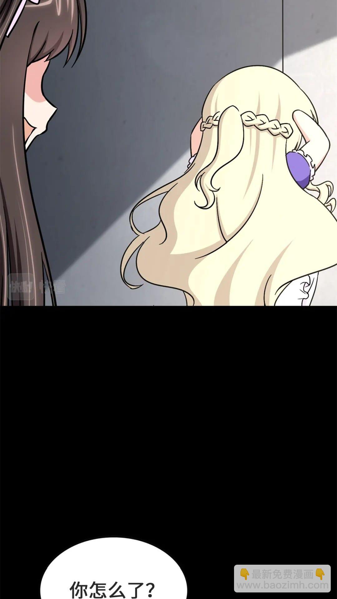 我的守護女友 - 410(1/2) - 8