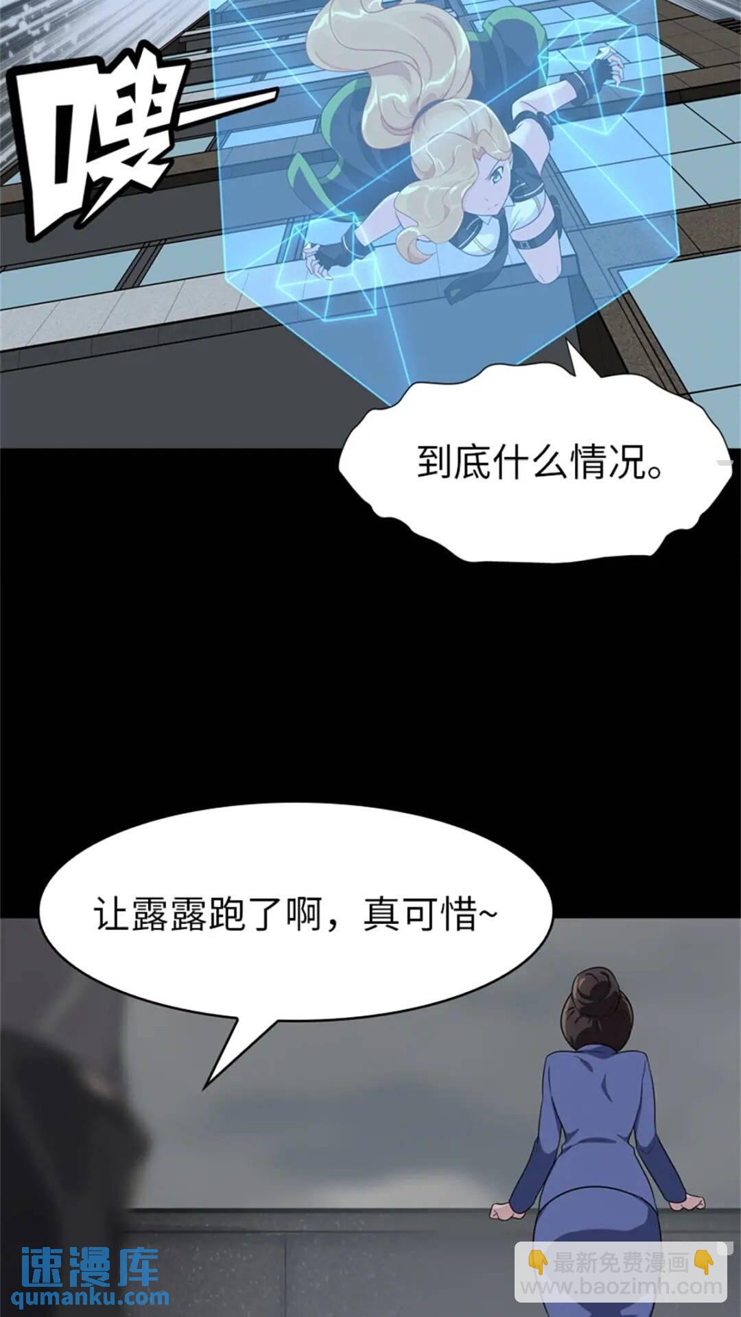 我的守護女友 - 412(1/2) - 3