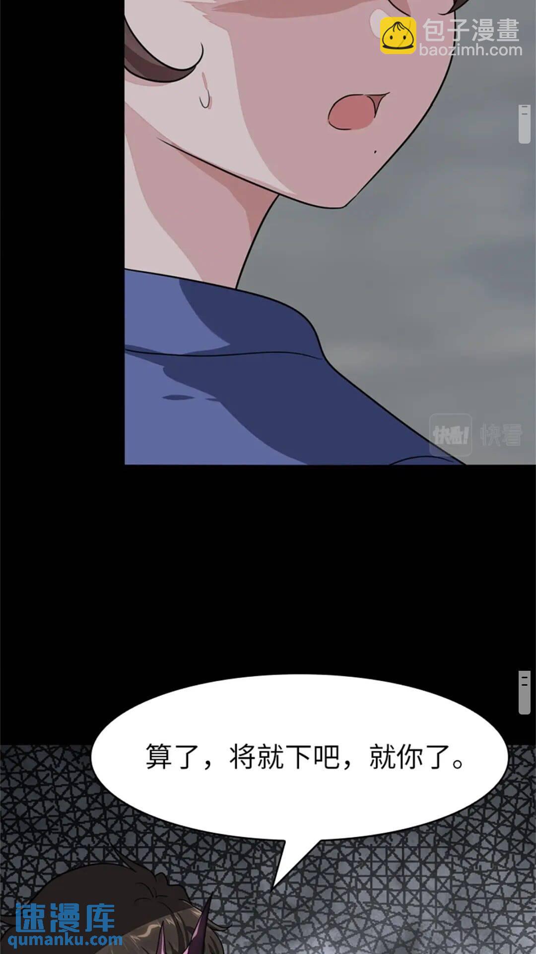 我的守護女友 - 412(1/2) - 5