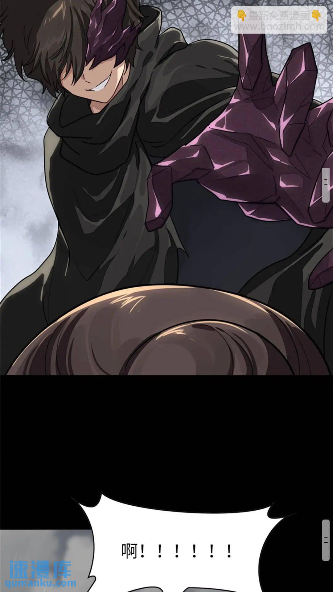 我的守護女友 - 412(1/2) - 6