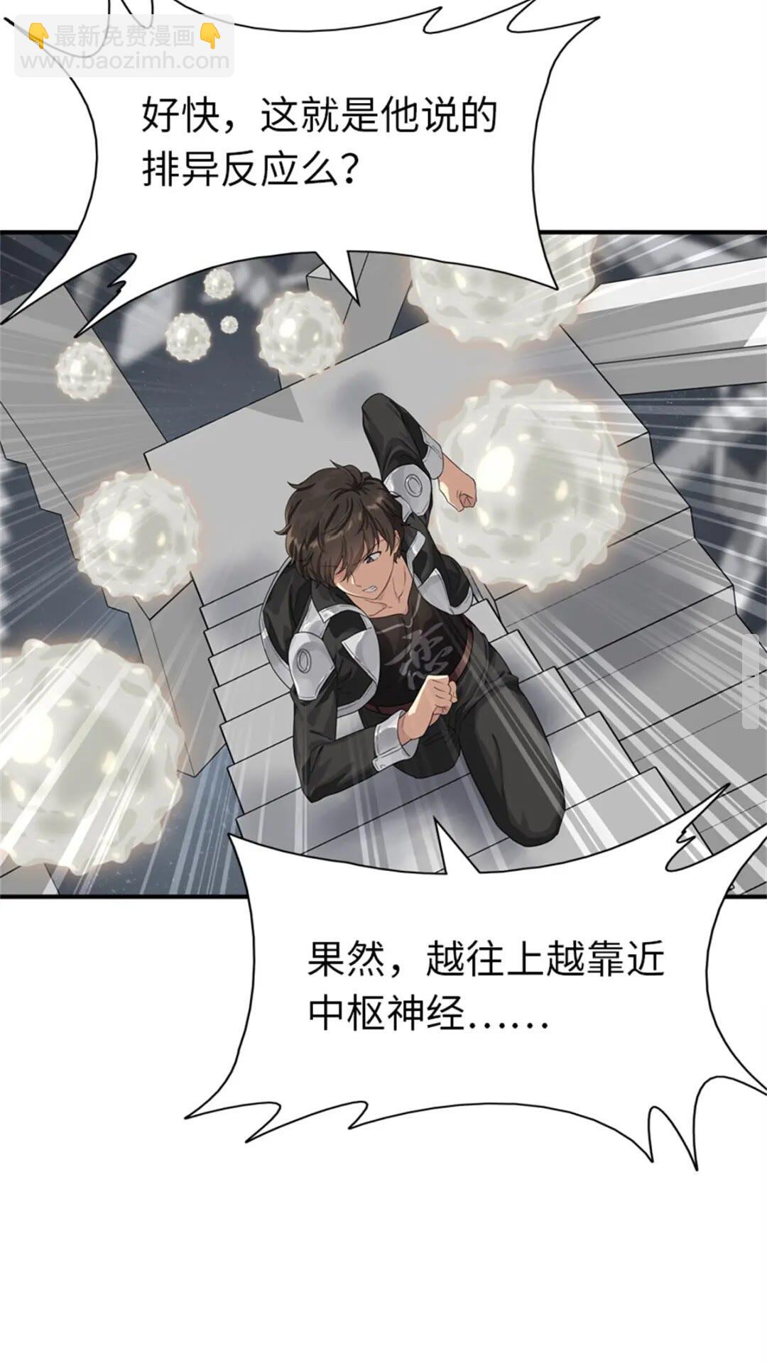 我的守護女友 - 412(1/2) - 2