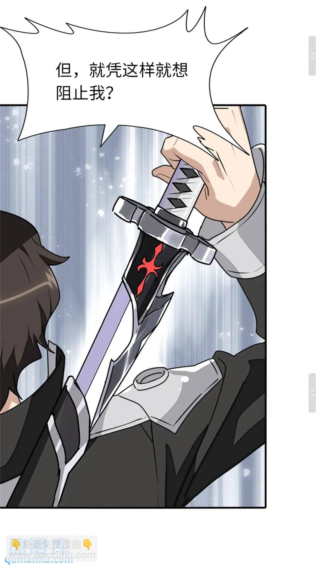 我的守護女友 - 412(1/2) - 3