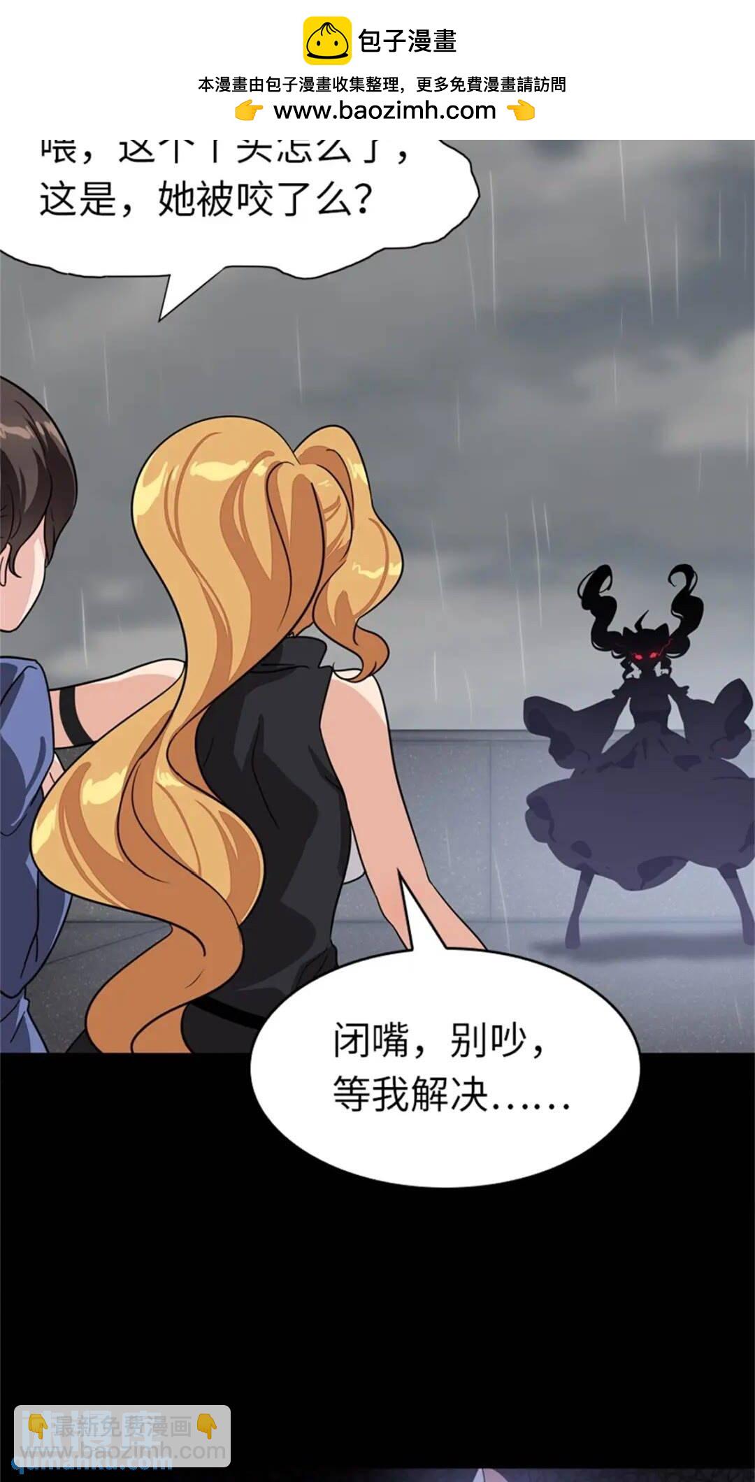 我的守護女友 - 412(1/2) - 2