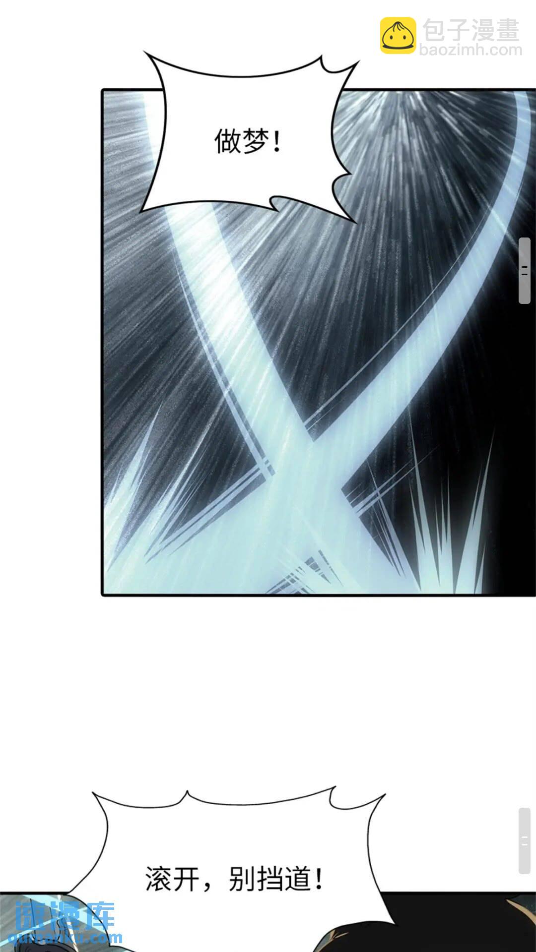 我的守護女友 - 412(1/2) - 4