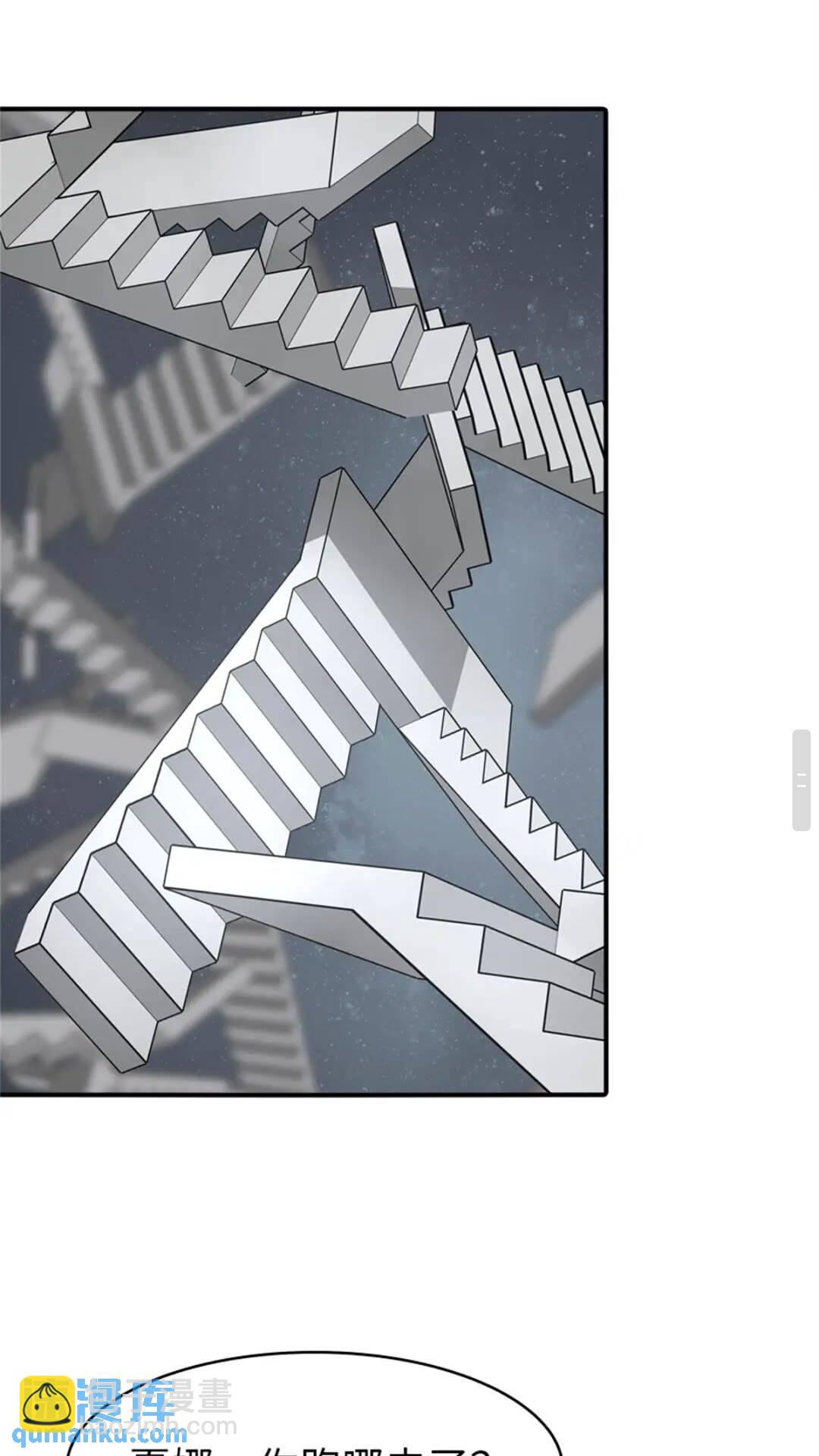 我的守護女友 - 412(1/2) - 6