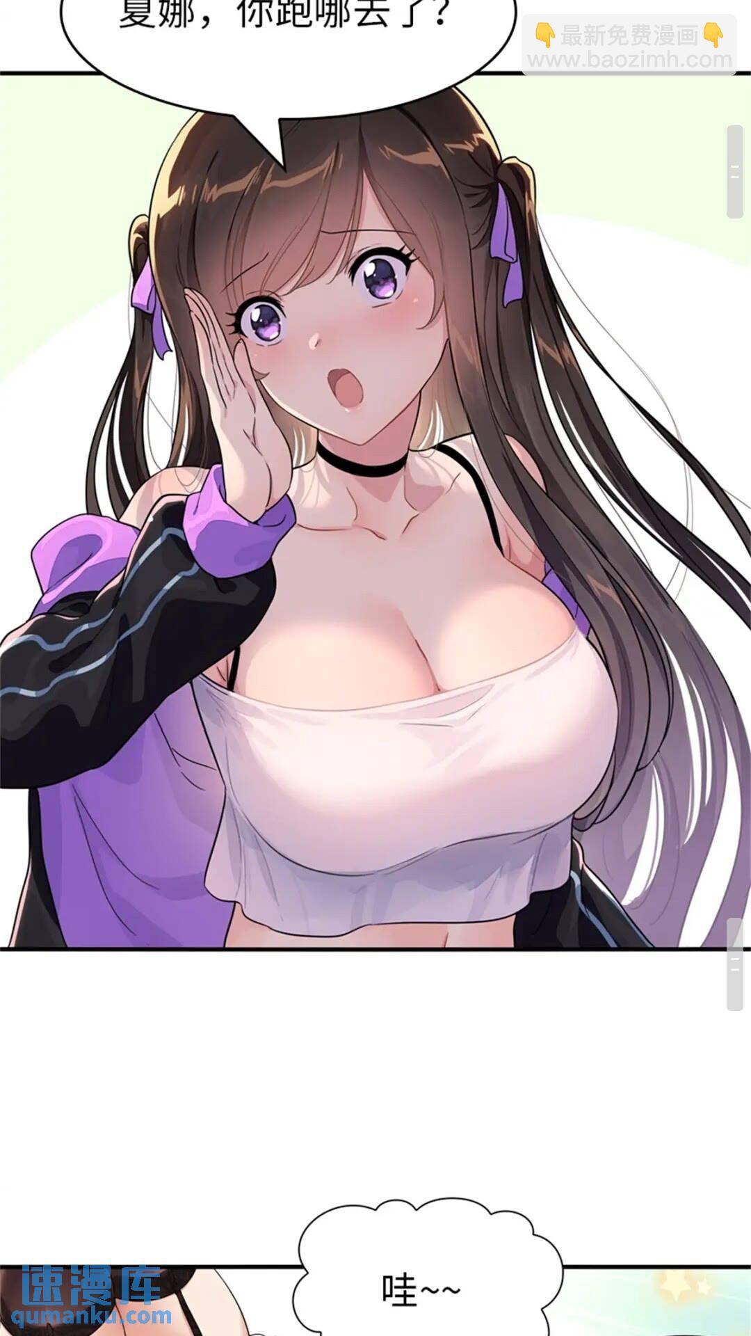 我的守護女友 - 412(1/2) - 7