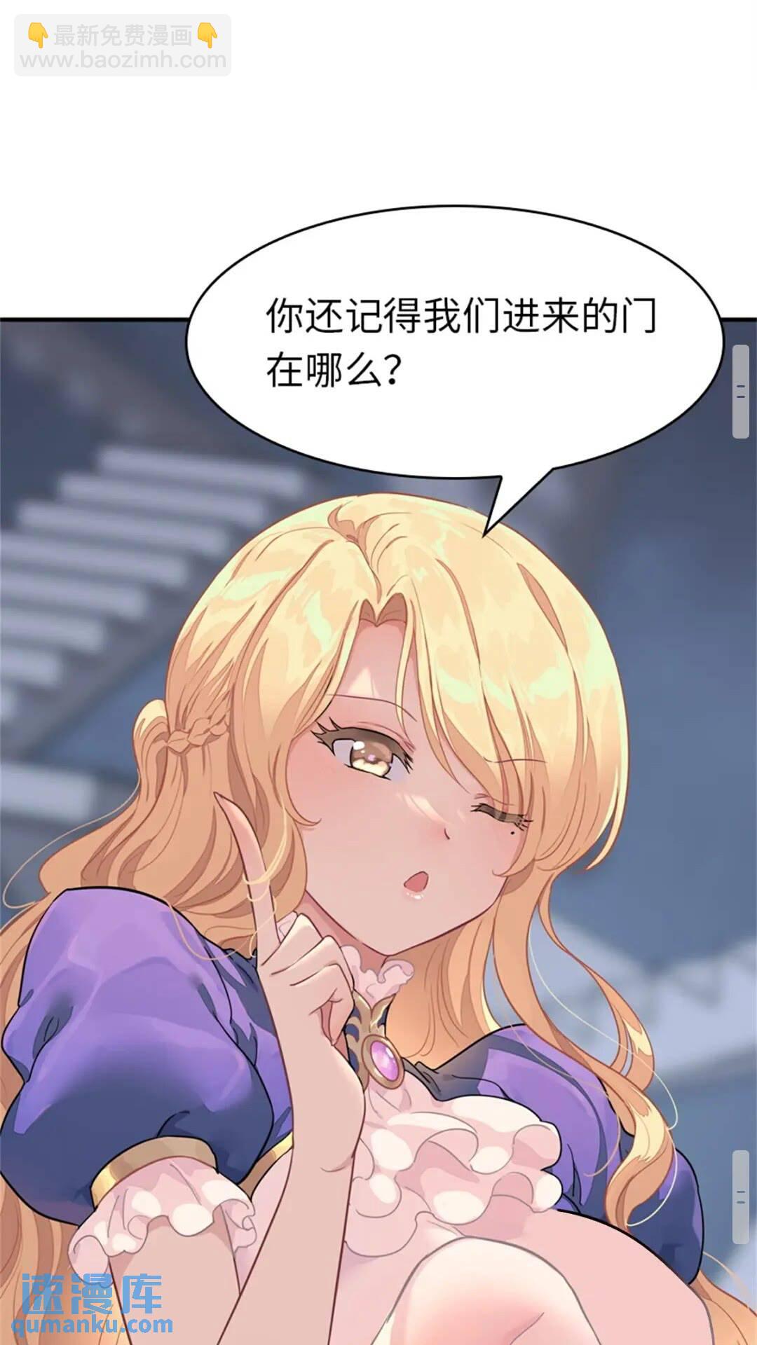 我的守護女友 - 412(1/2) - 3