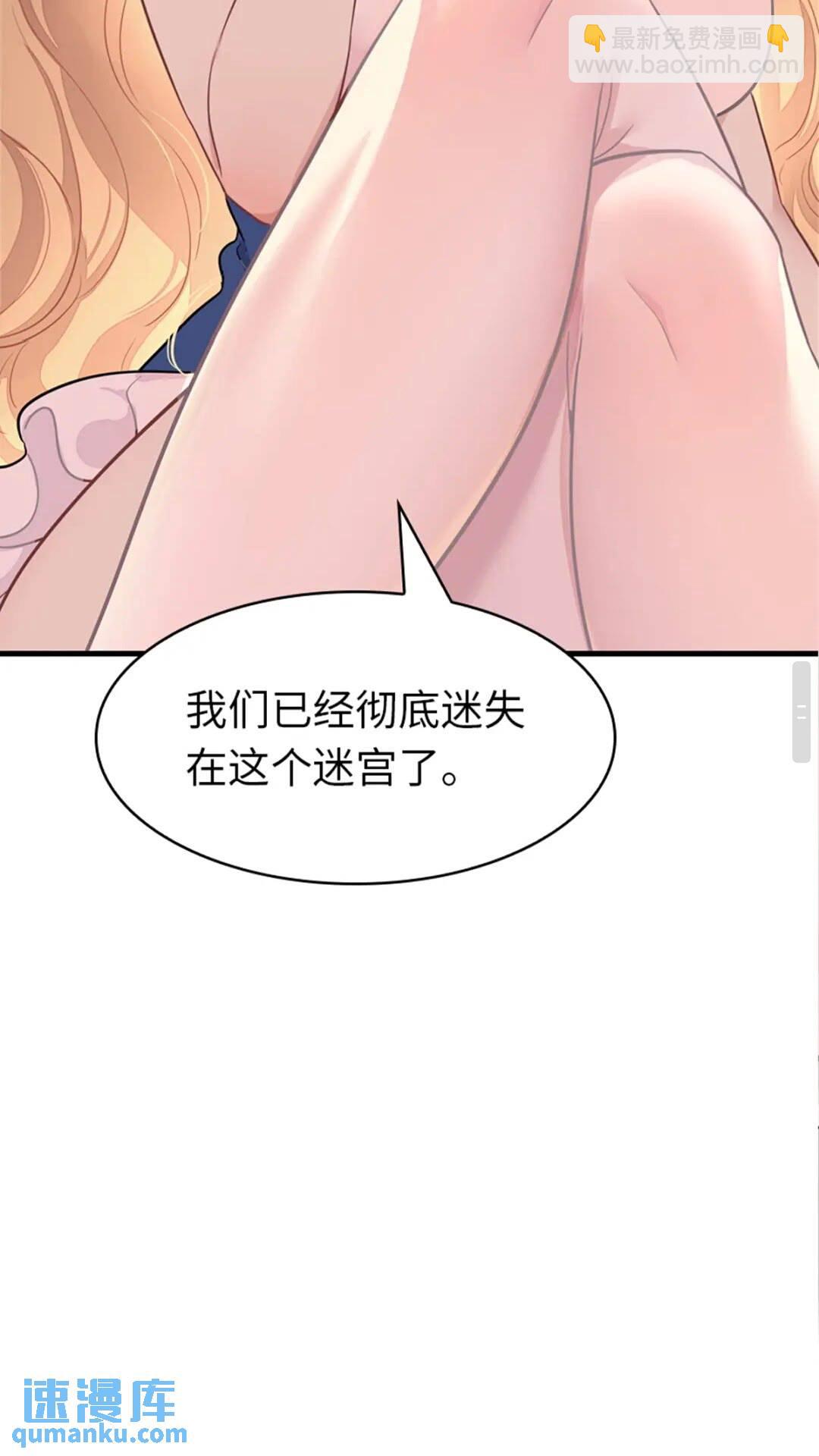 我的守護女友 - 412(1/2) - 4