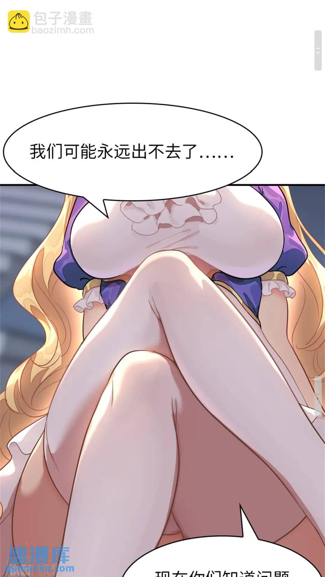 我的守護女友 - 412(1/2) - 5