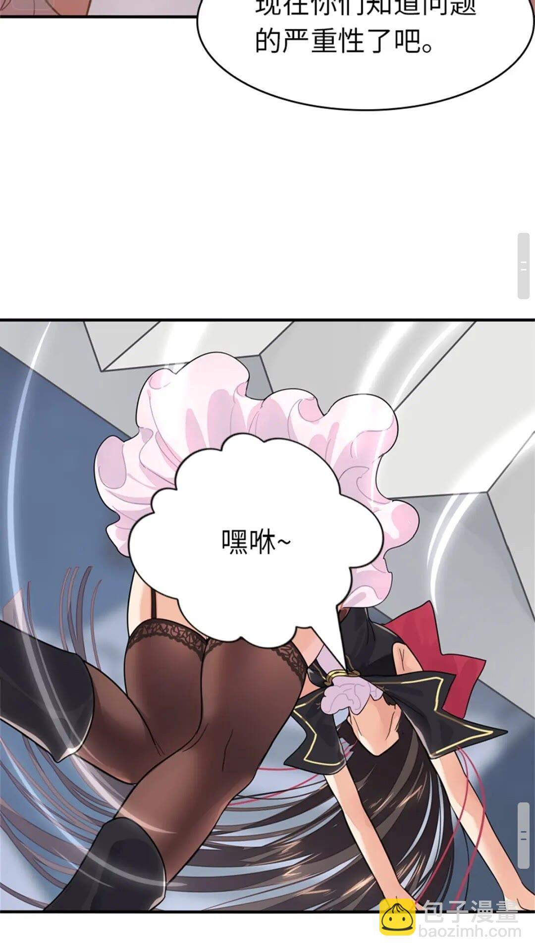 我的守護女友 - 412(1/2) - 6