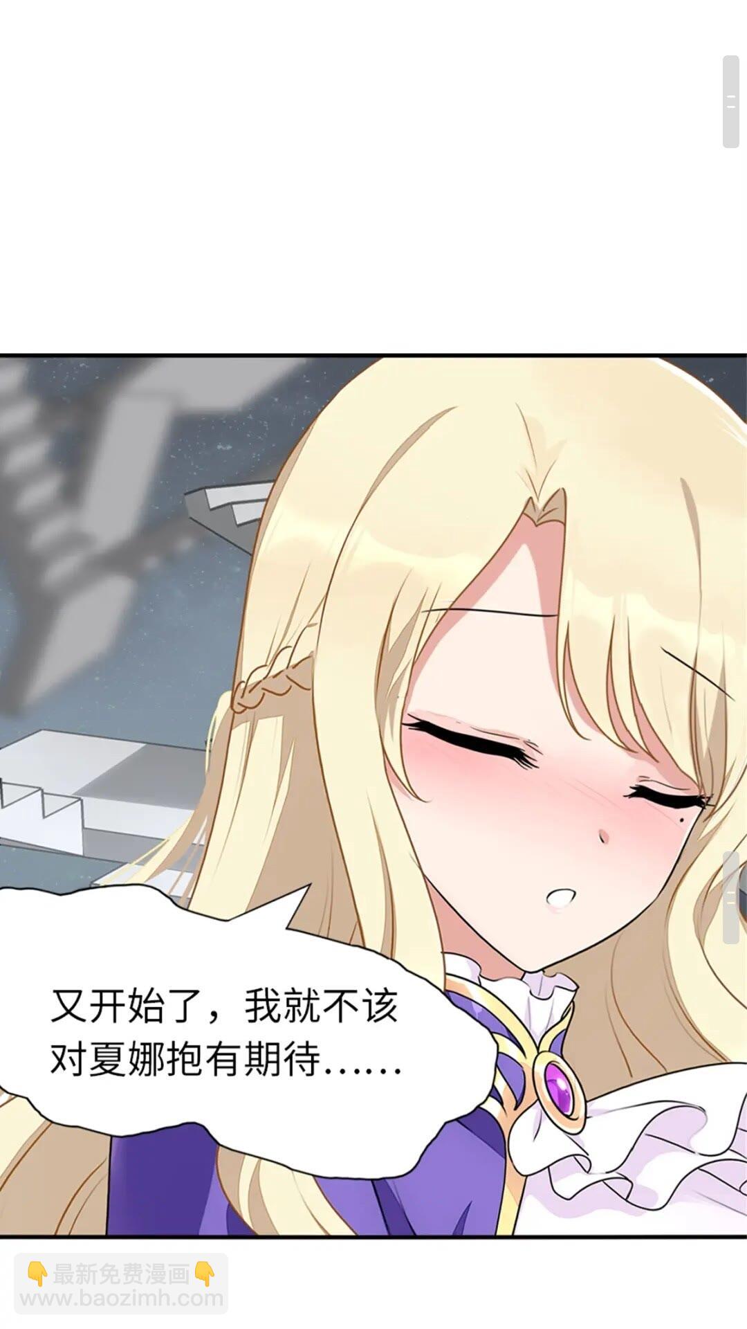 我的守護女友 - 412(1/2) - 8