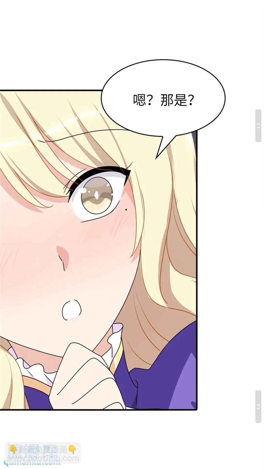 我的守護女友 - 412(1/2) - 1