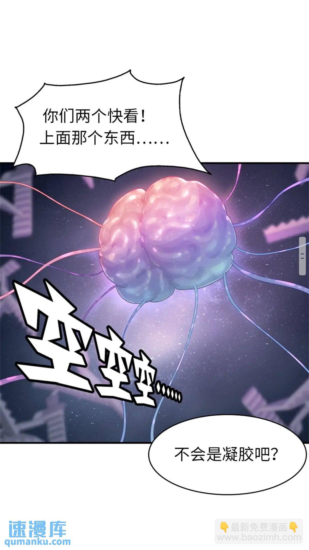 我的守護女友 - 412(1/2) - 2