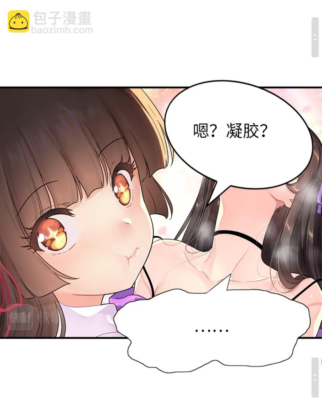 我的守護女友 - 412(1/2) - 3