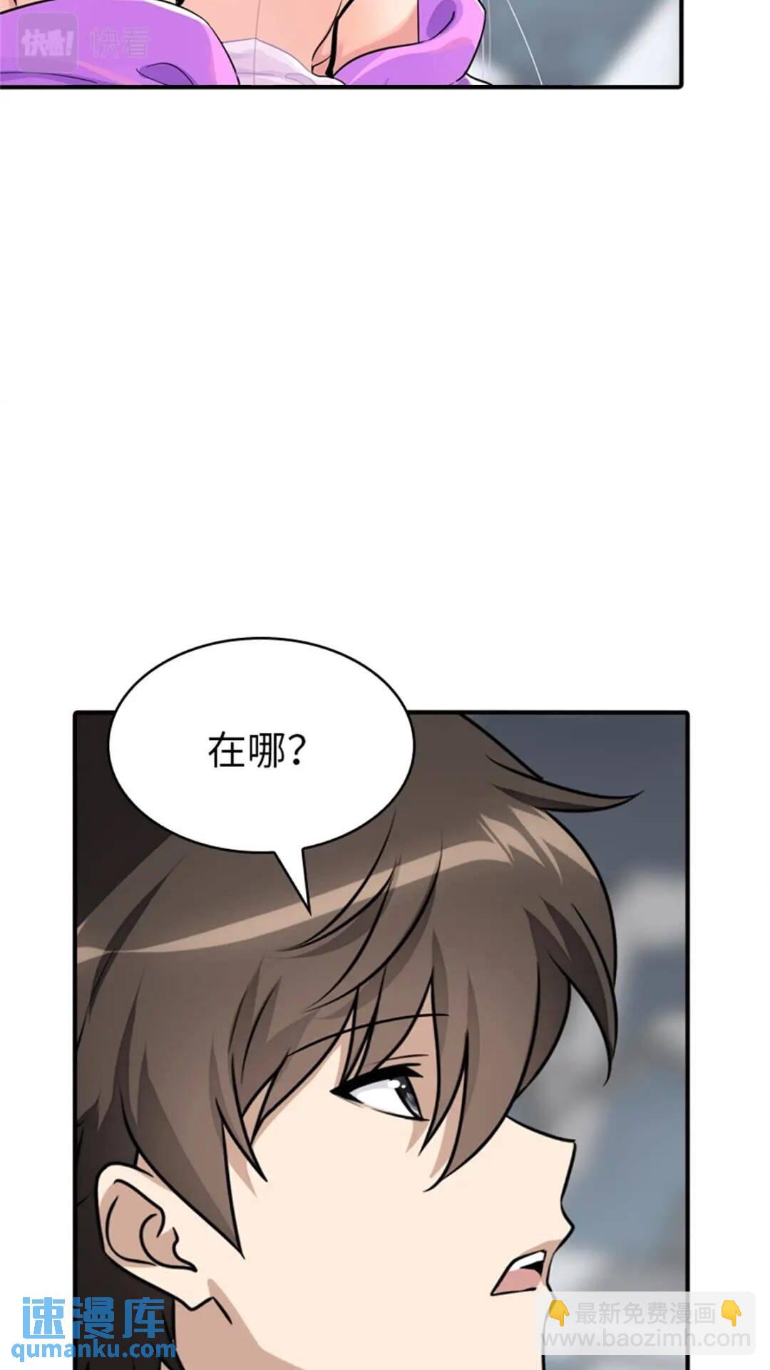 我的守護女友 - 412(1/2) - 7