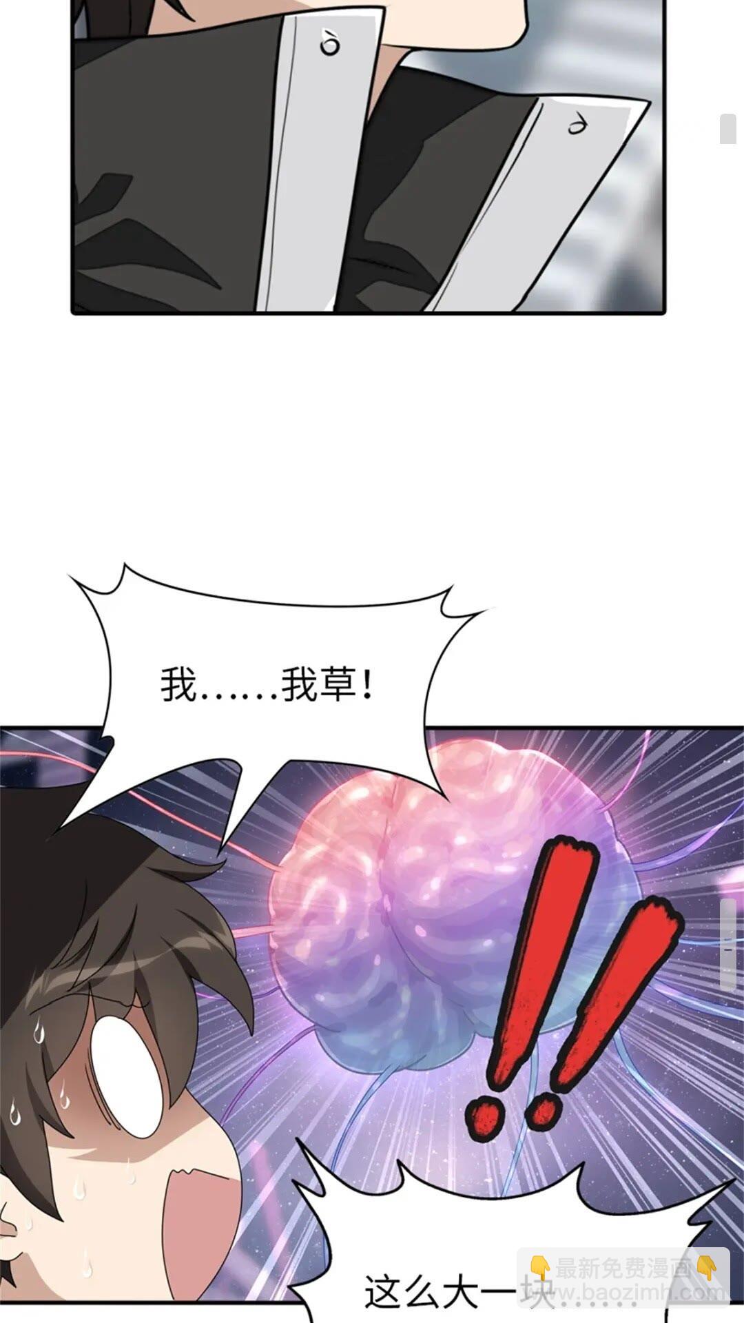 我的守護女友 - 412(1/2) - 8