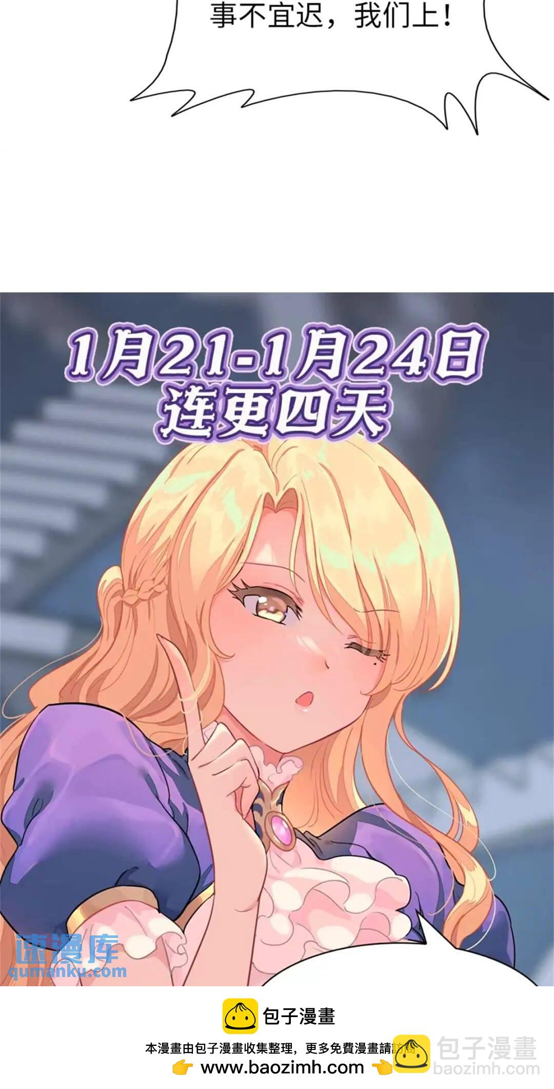 我的守護女友 - 412(1/2) - 2