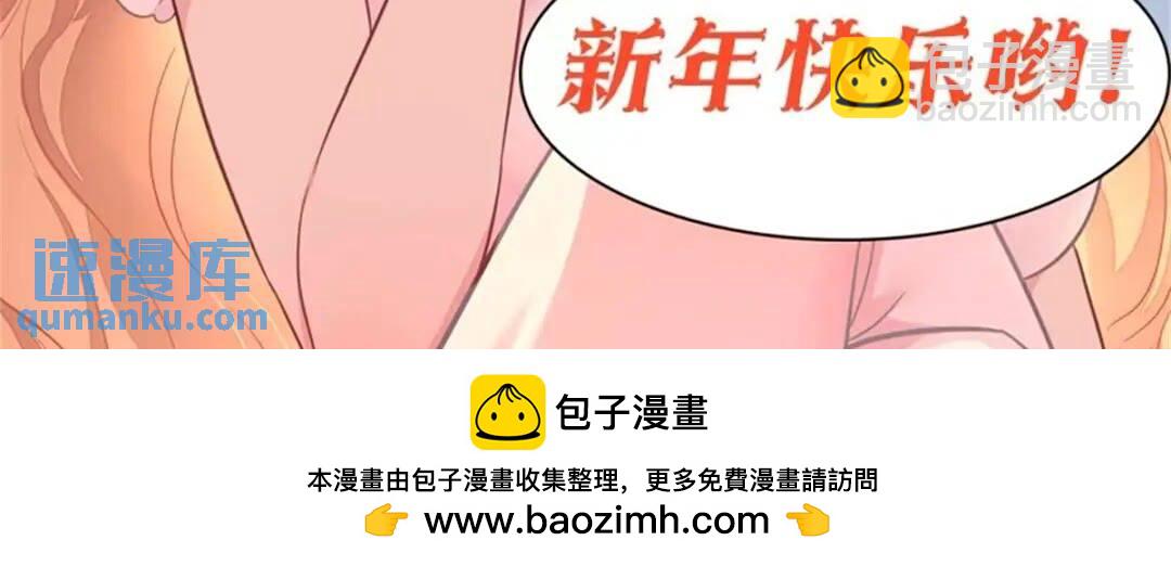 我的守護女友 - 412(2/2) - 1