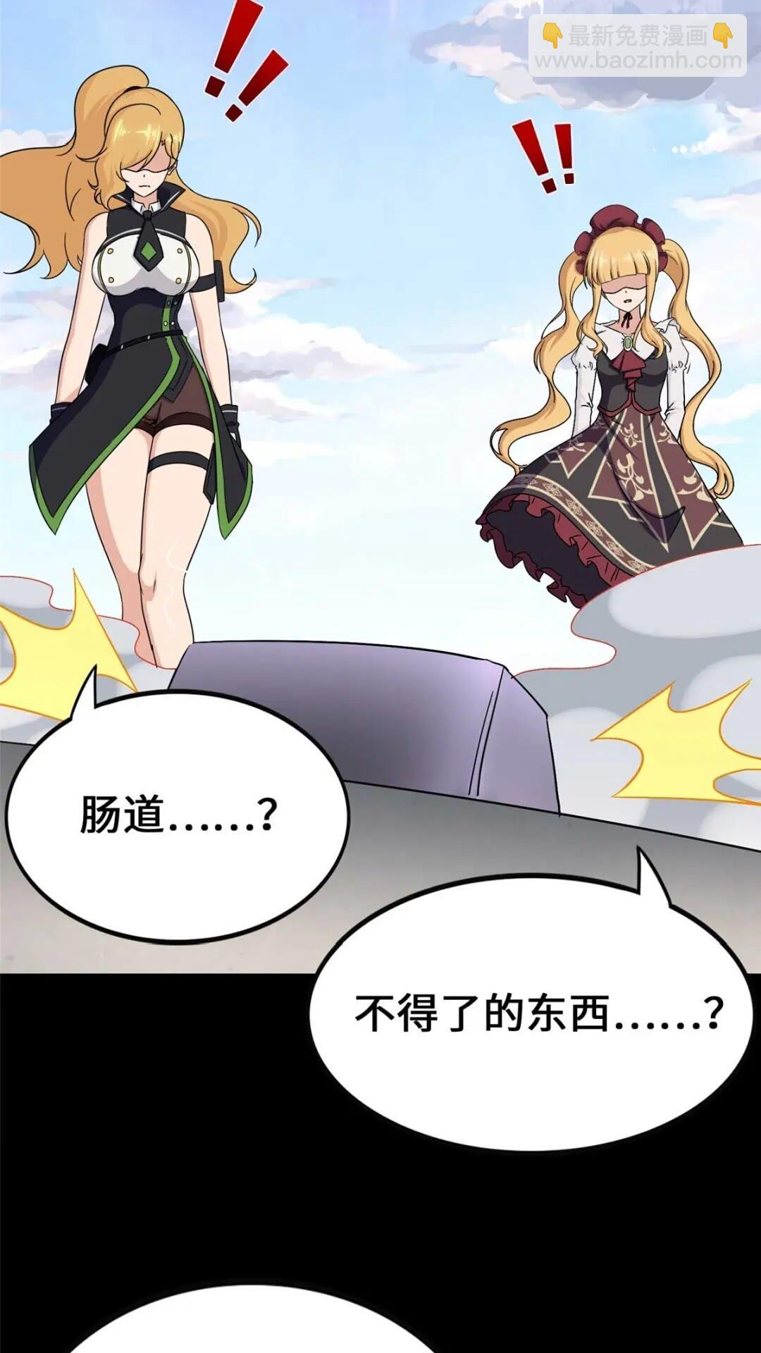 我的守護女友 - 414(1/2) - 5