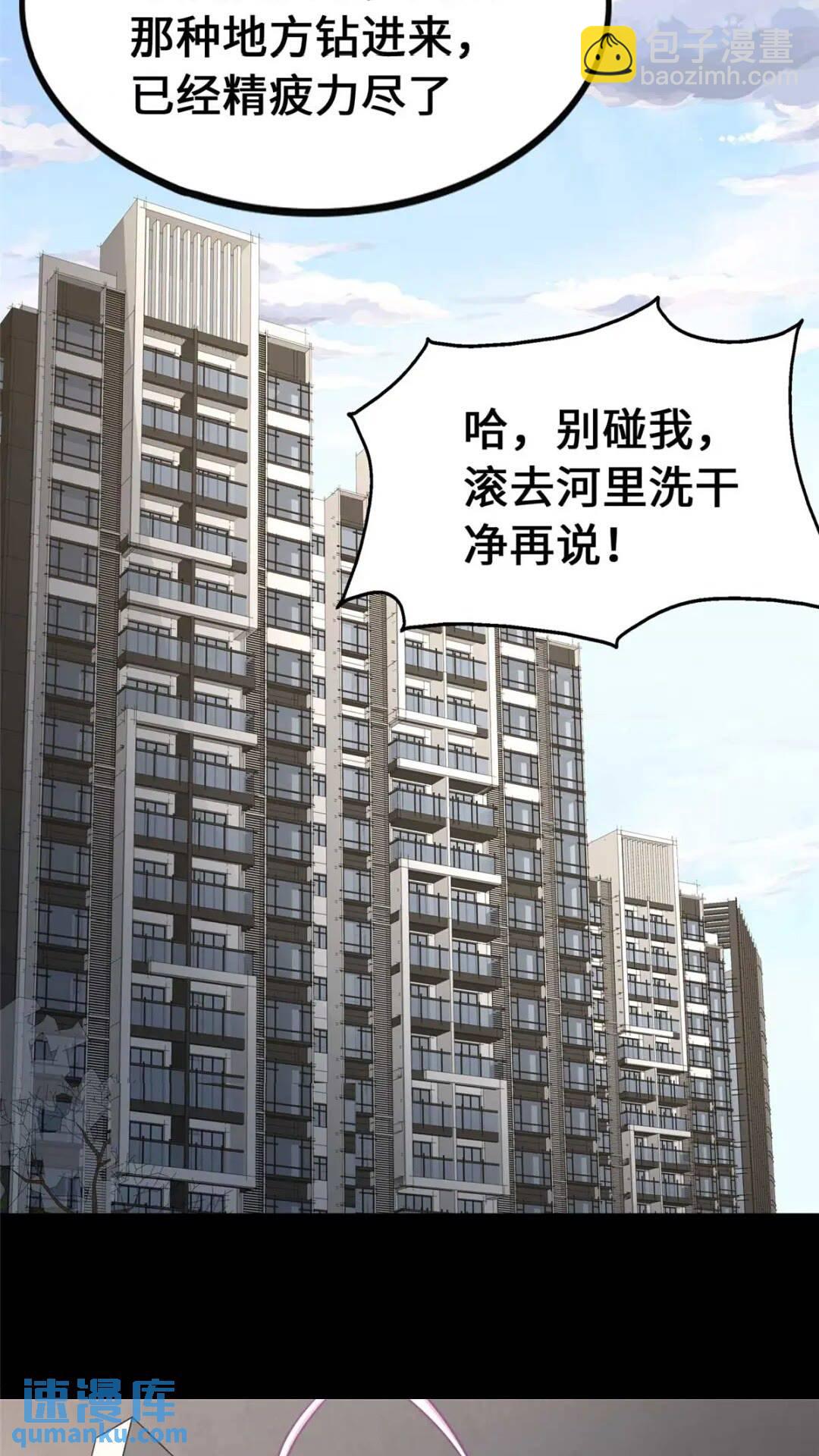 我的守護女友 - 414(1/2) - 8