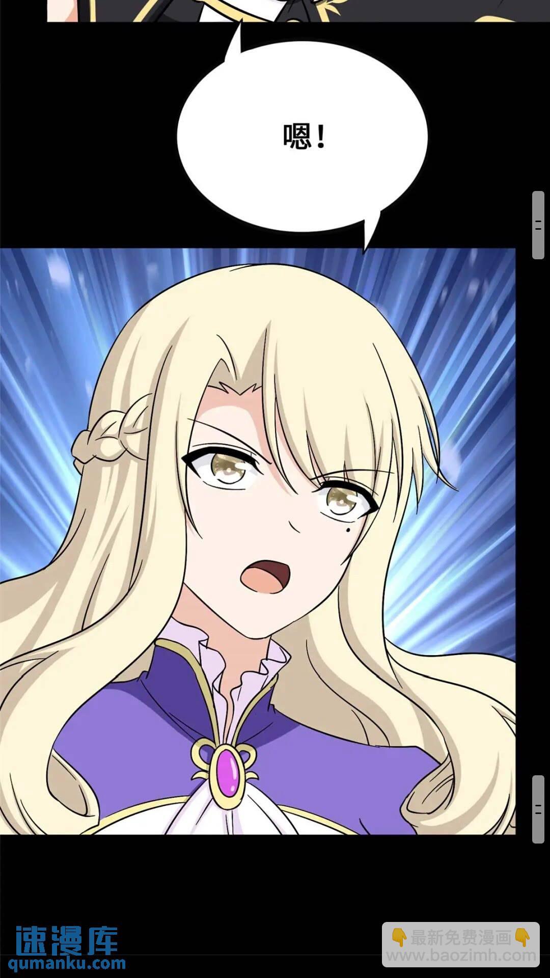 我的守護女友 - 414(1/2) - 2