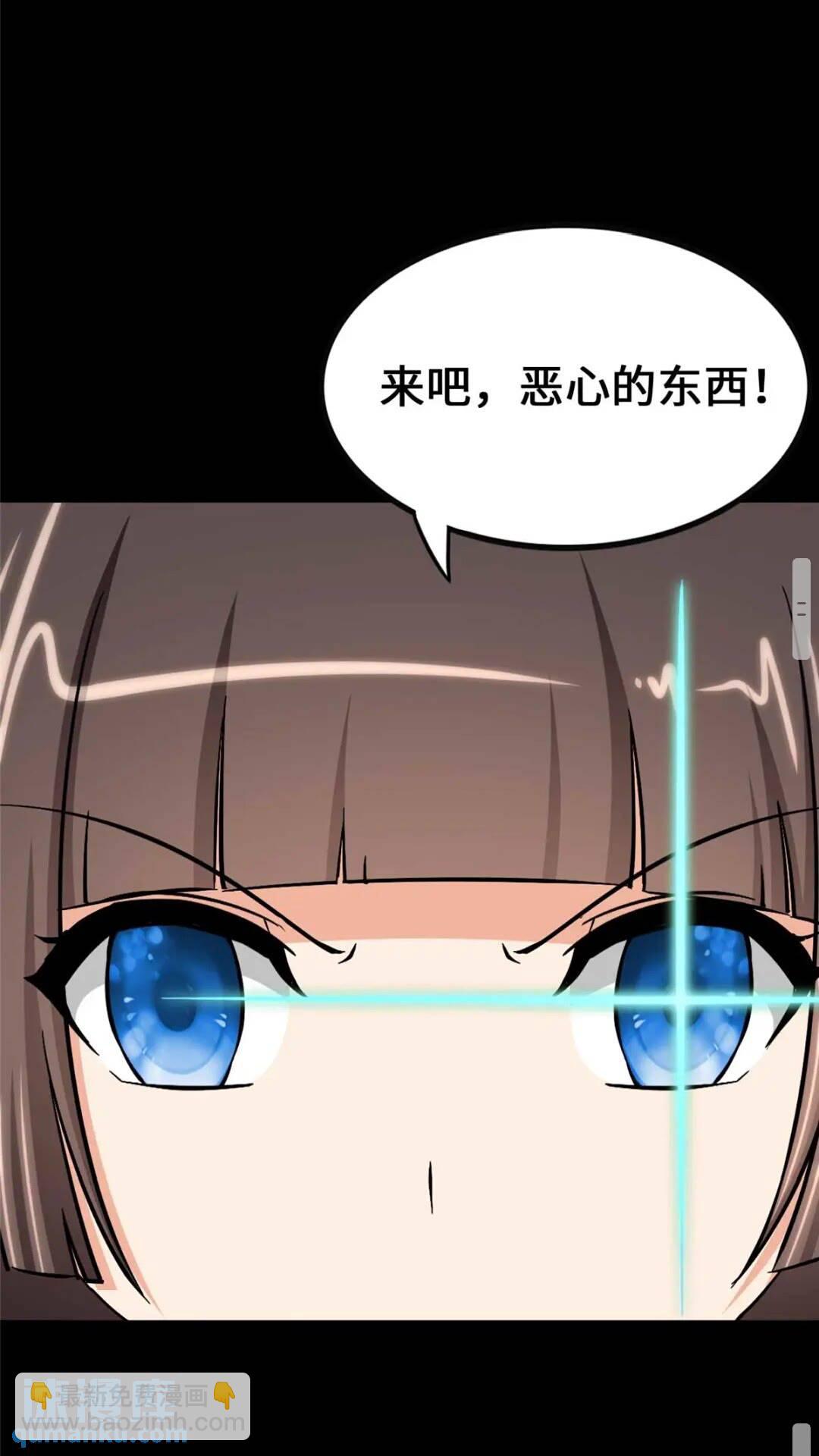 我的守護女友 - 414(1/2) - 3