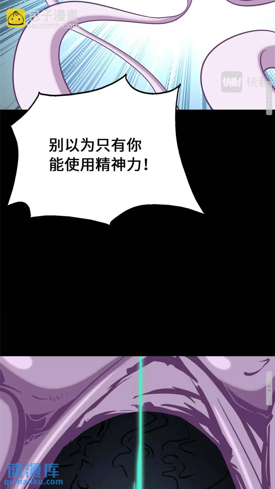 我的守護女友 - 414(1/2) - 5