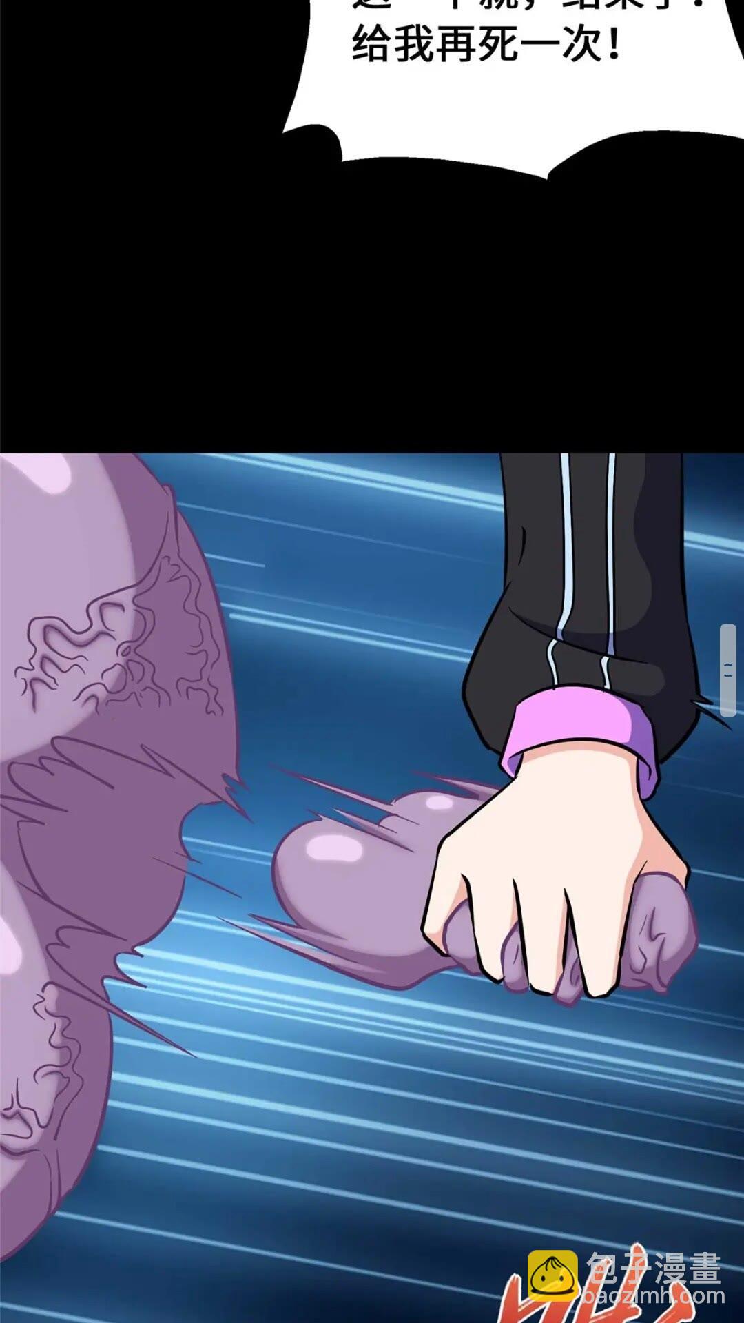 我的守護女友 - 414(2/2) - 1