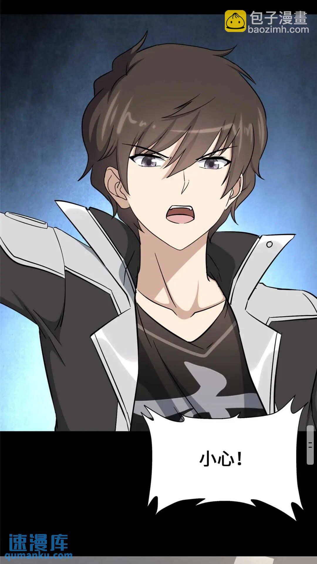 我的守護女友 - 414(2/2) - 6