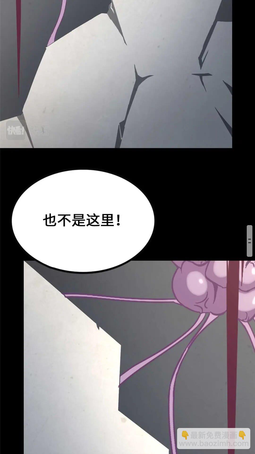 我的守護女友 - 414(2/2) - 3