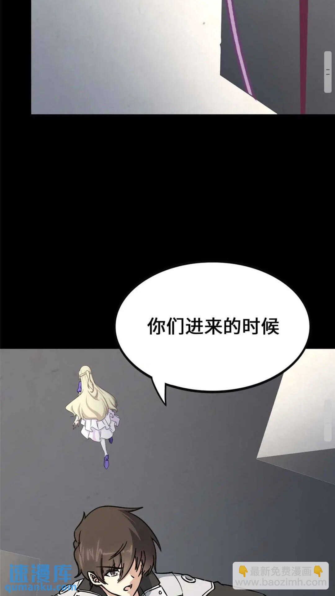 我的守護女友 - 414(2/2) - 4