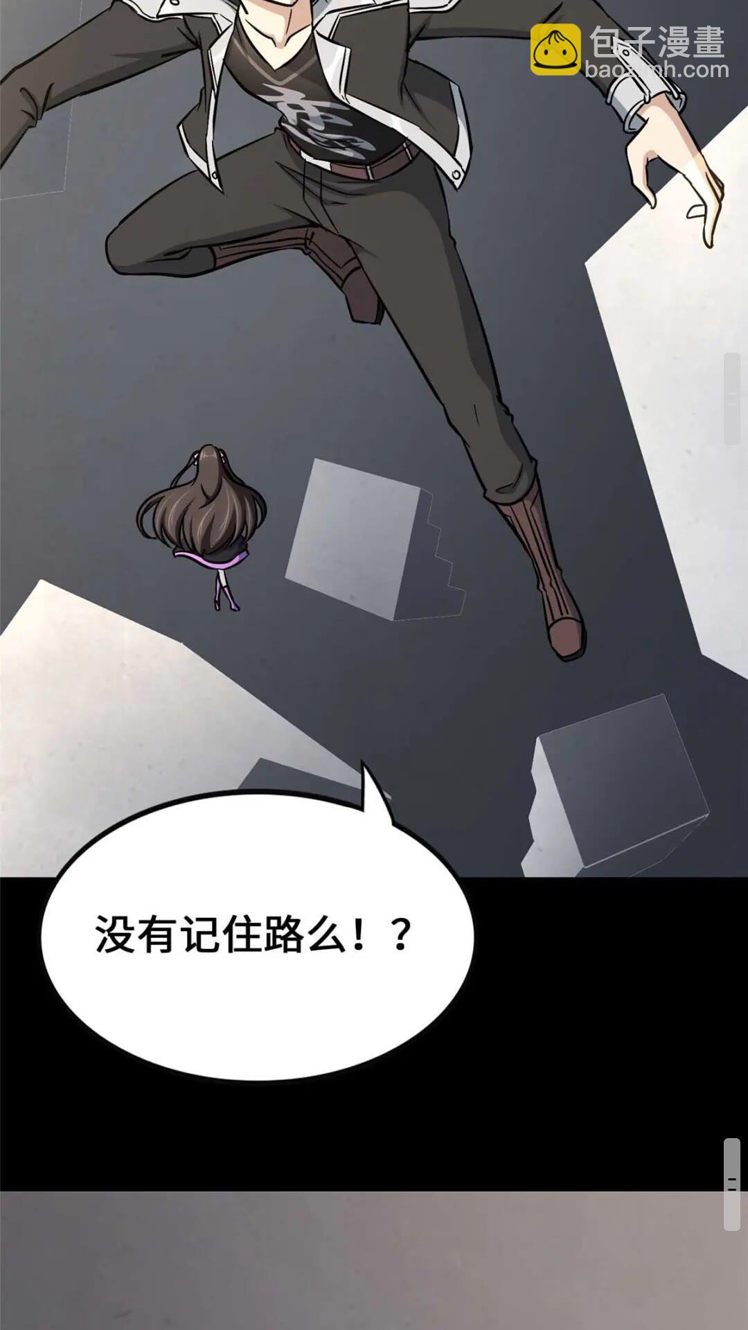 我的守護女友 - 414(2/2) - 5