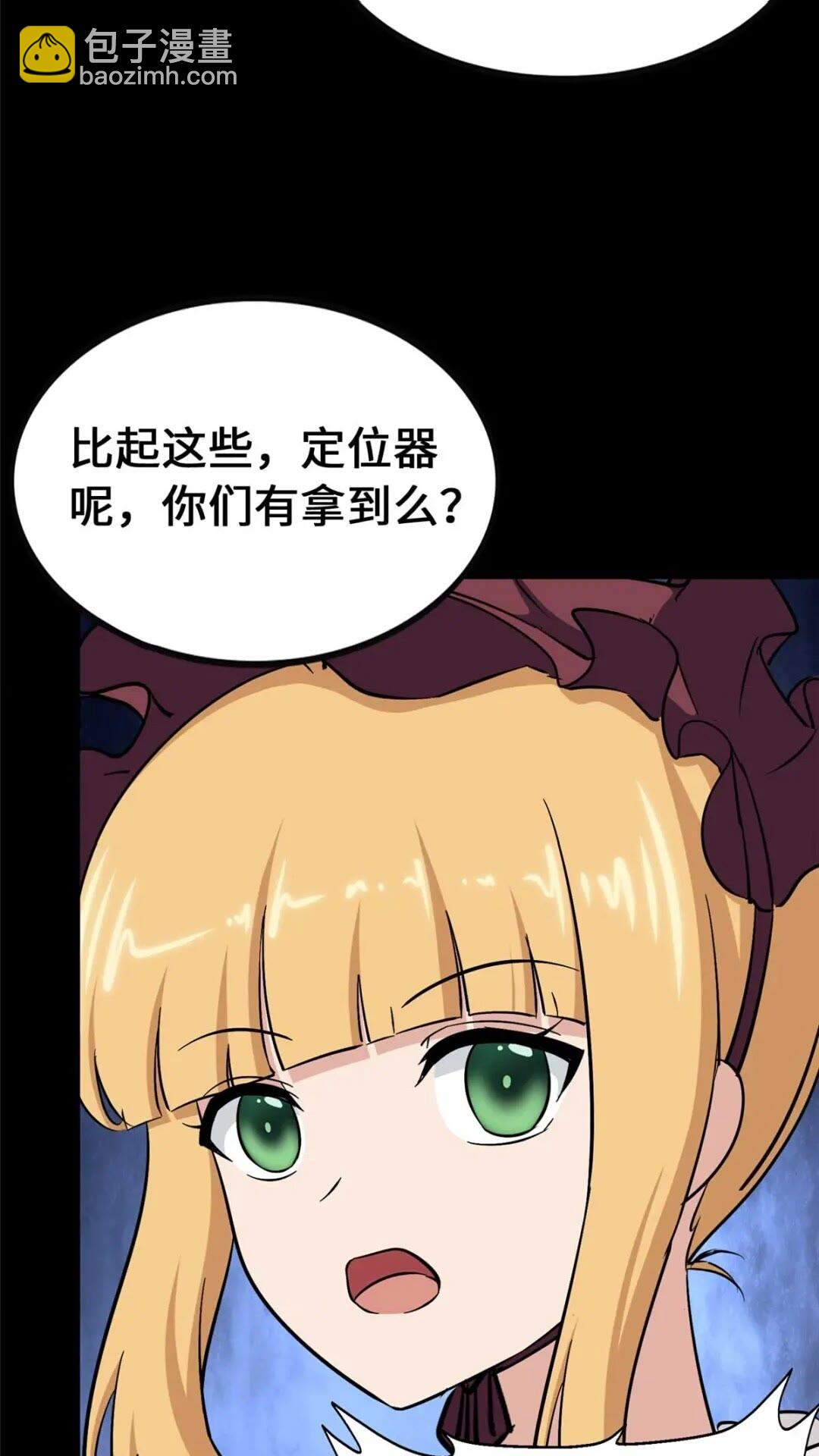 我的守護女友 - 414(1/2) - 1