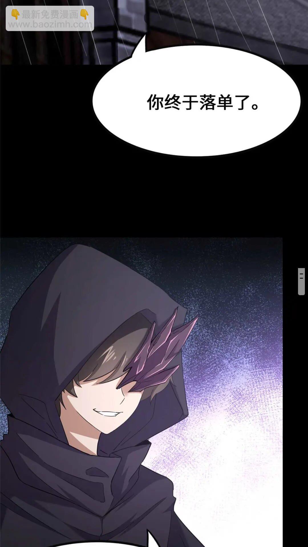 我的守護女友 - 416(1/2) - 1