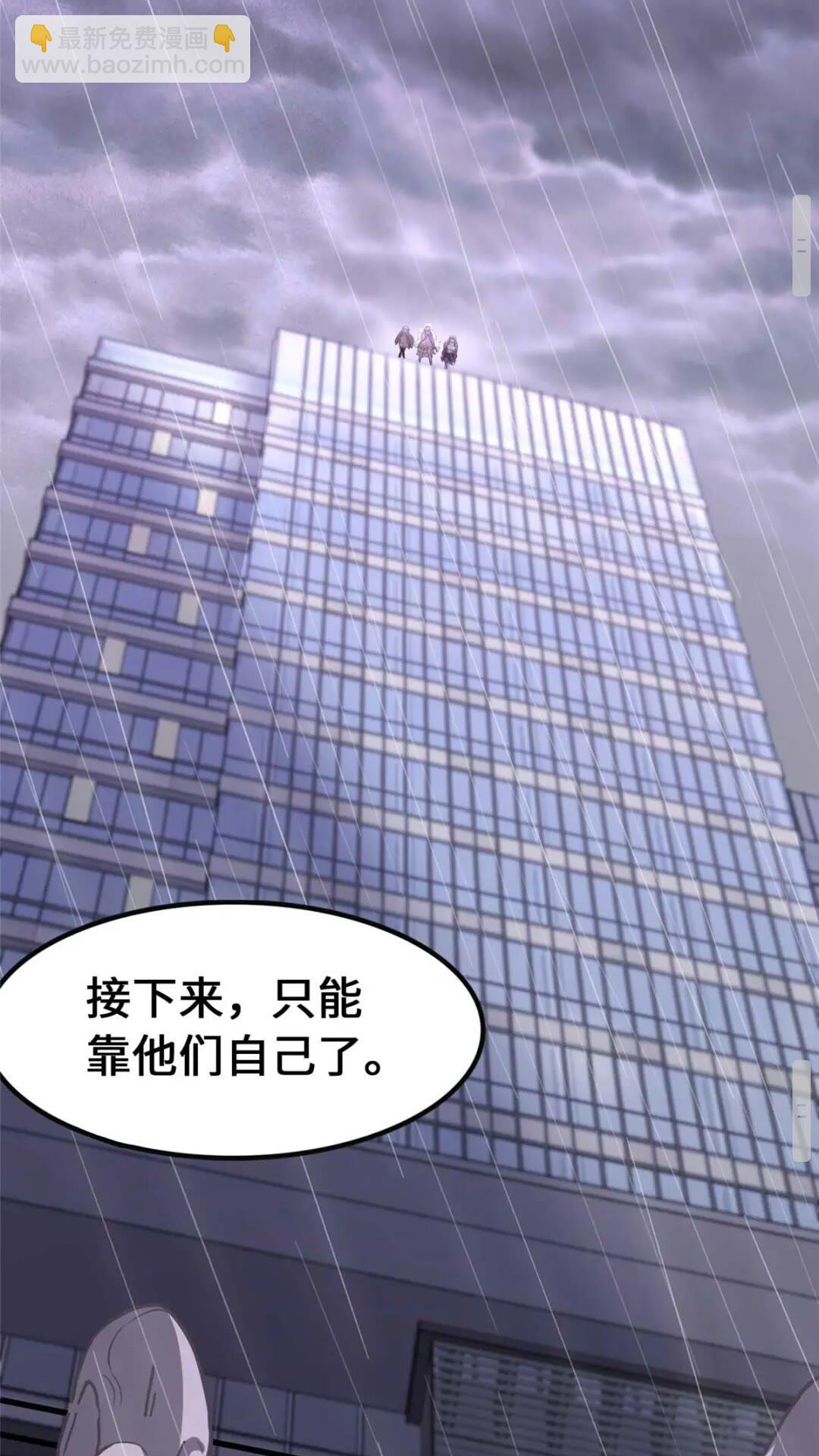 我的守護女友 - 416(1/2) - 3