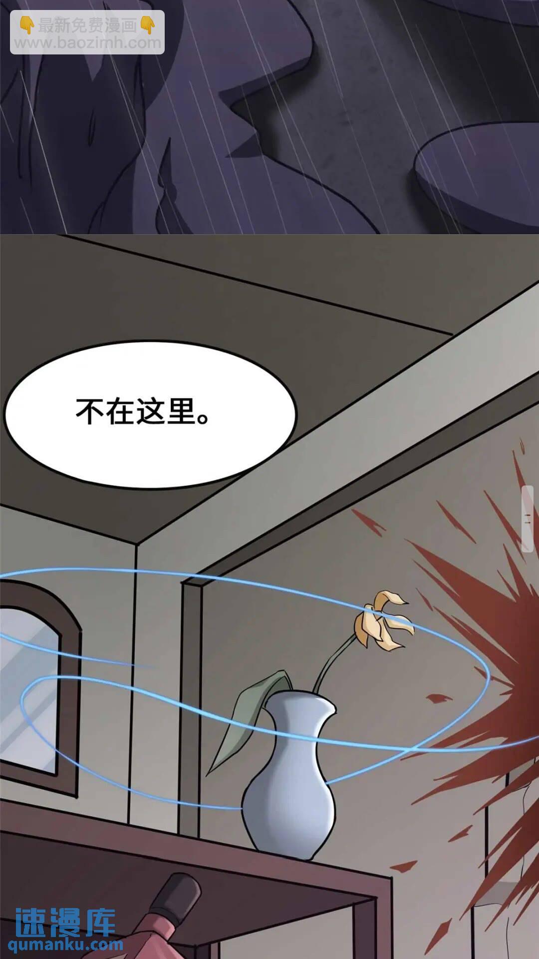 我的守護女友 - 416(1/2) - 5