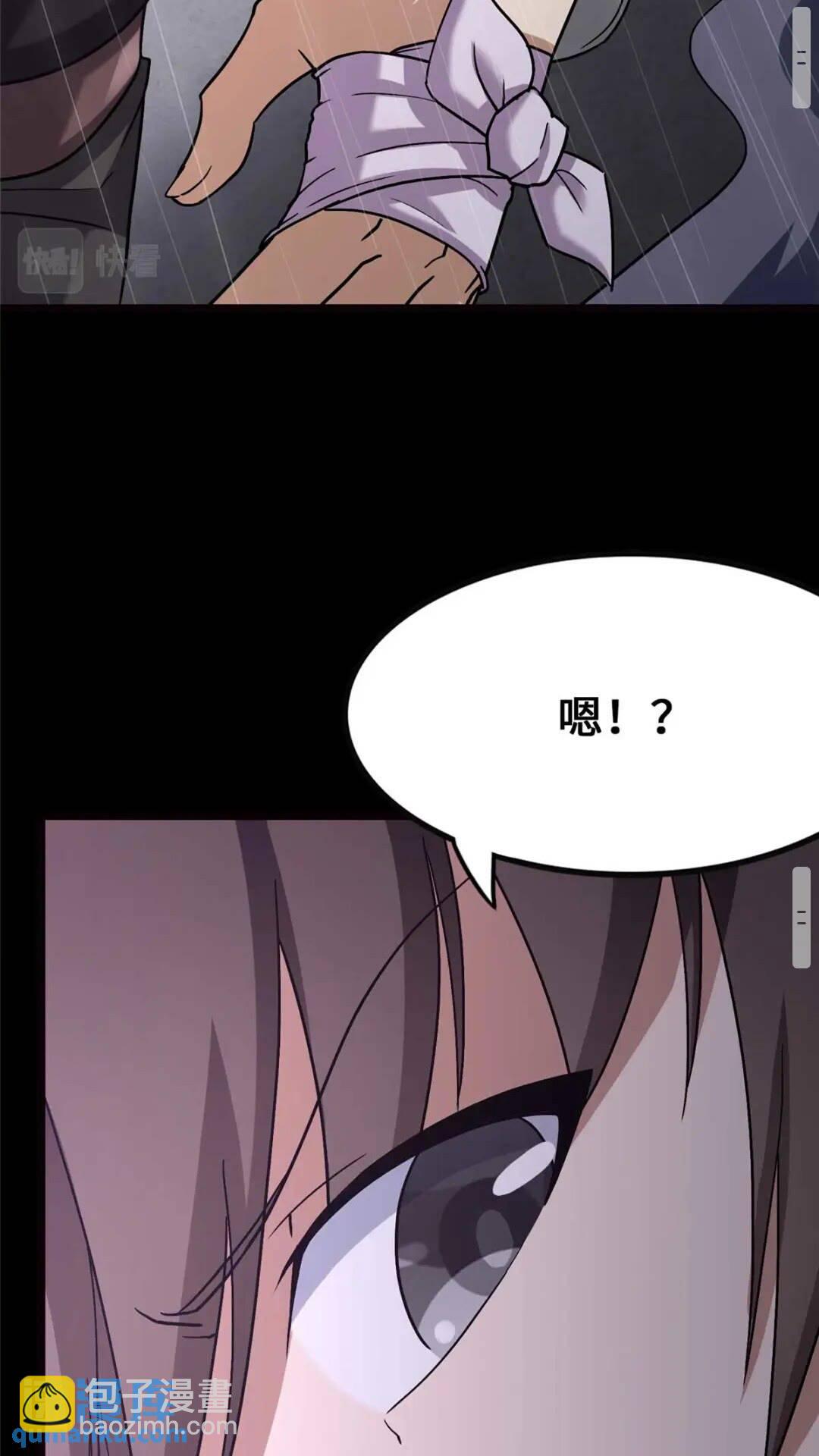 我的守護女友 - 416(2/2) - 2