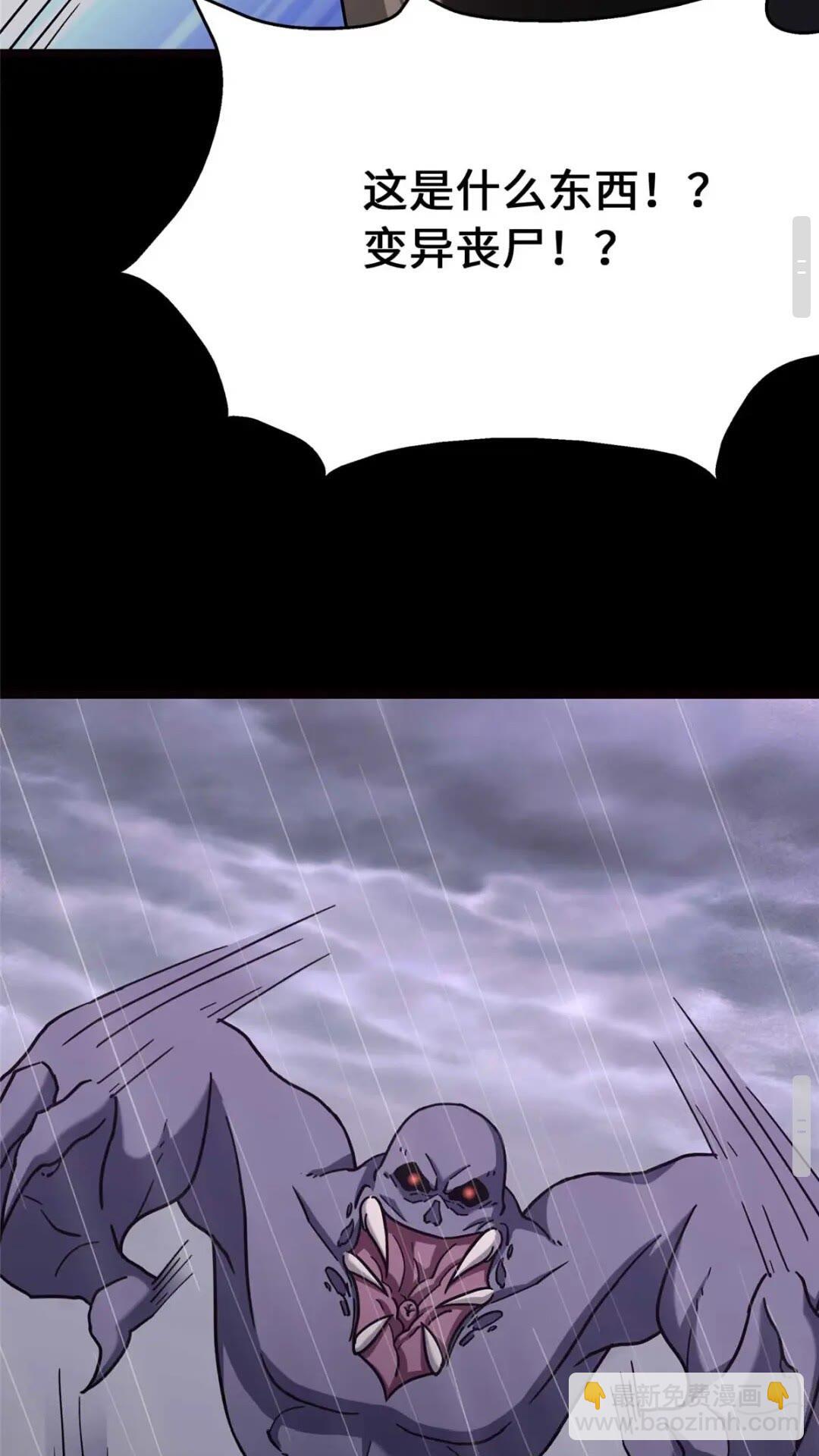 我的守護女友 - 416(2/2) - 6