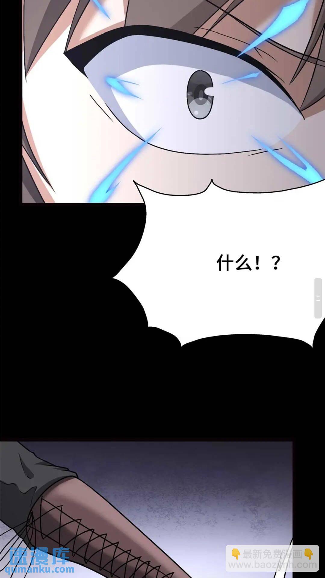 我的守護女友 - 416(2/2) - 6